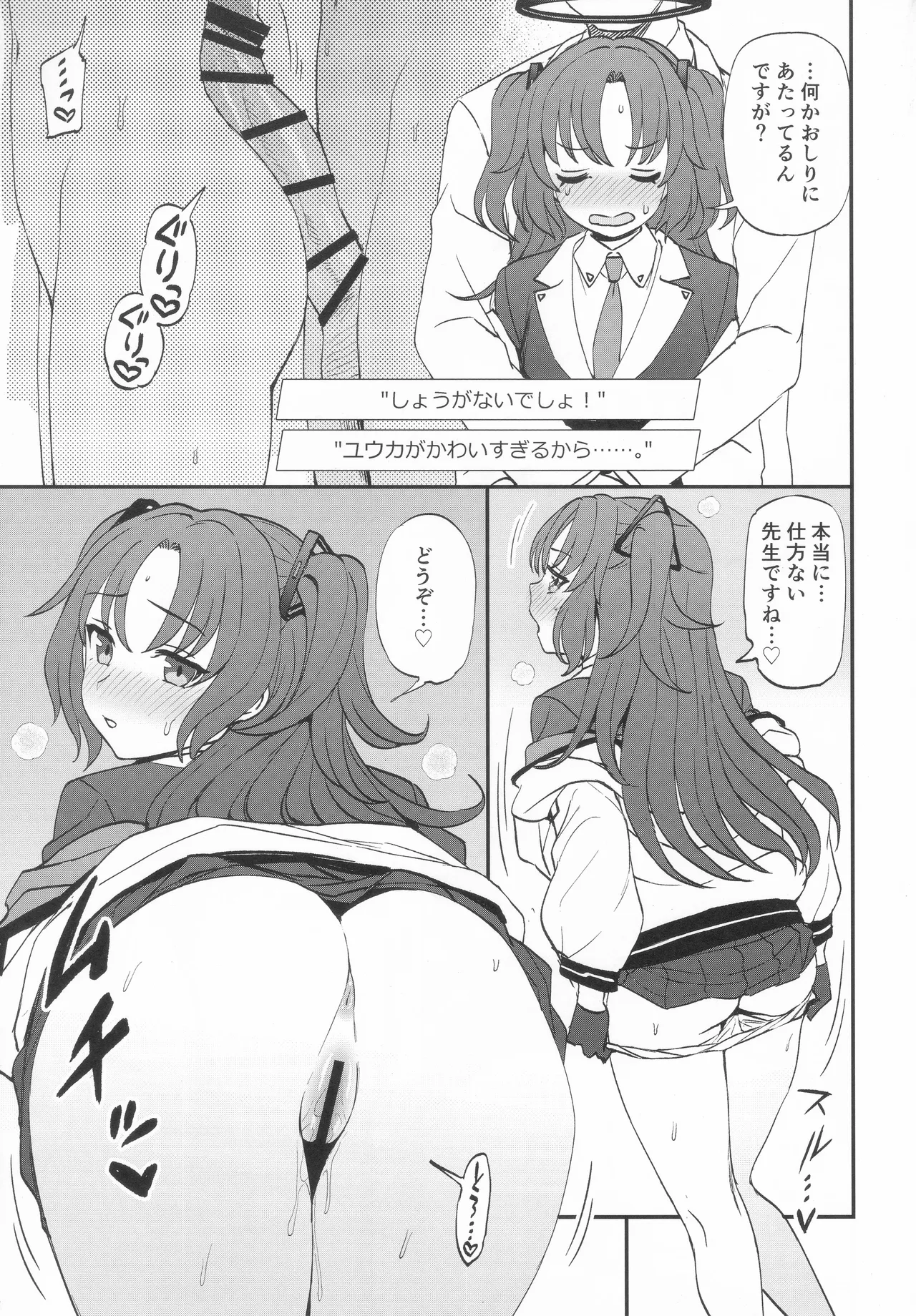 ぴんく♥あーかいぶ Vol.01 Page.8