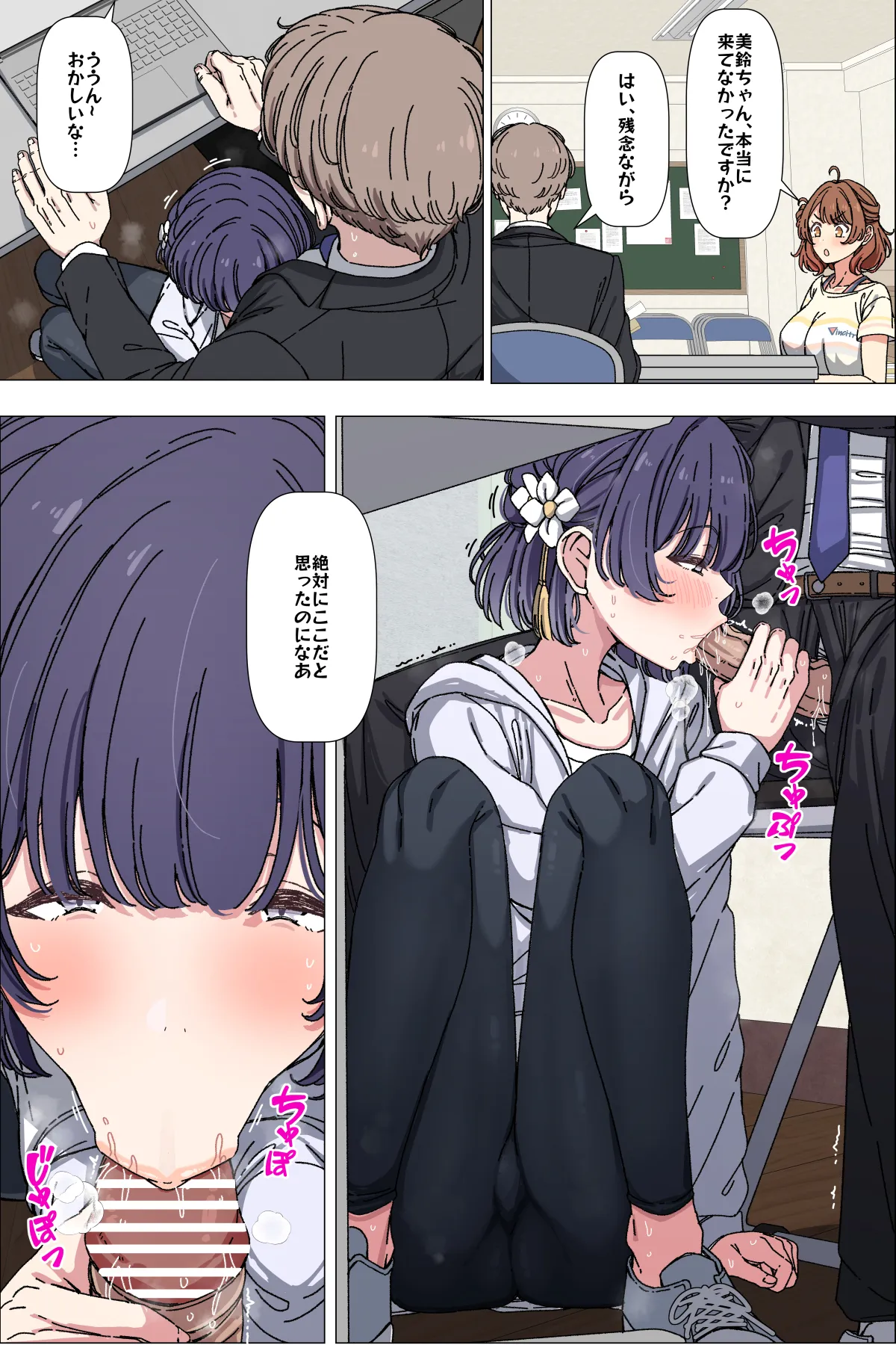 美鈴 Page.2