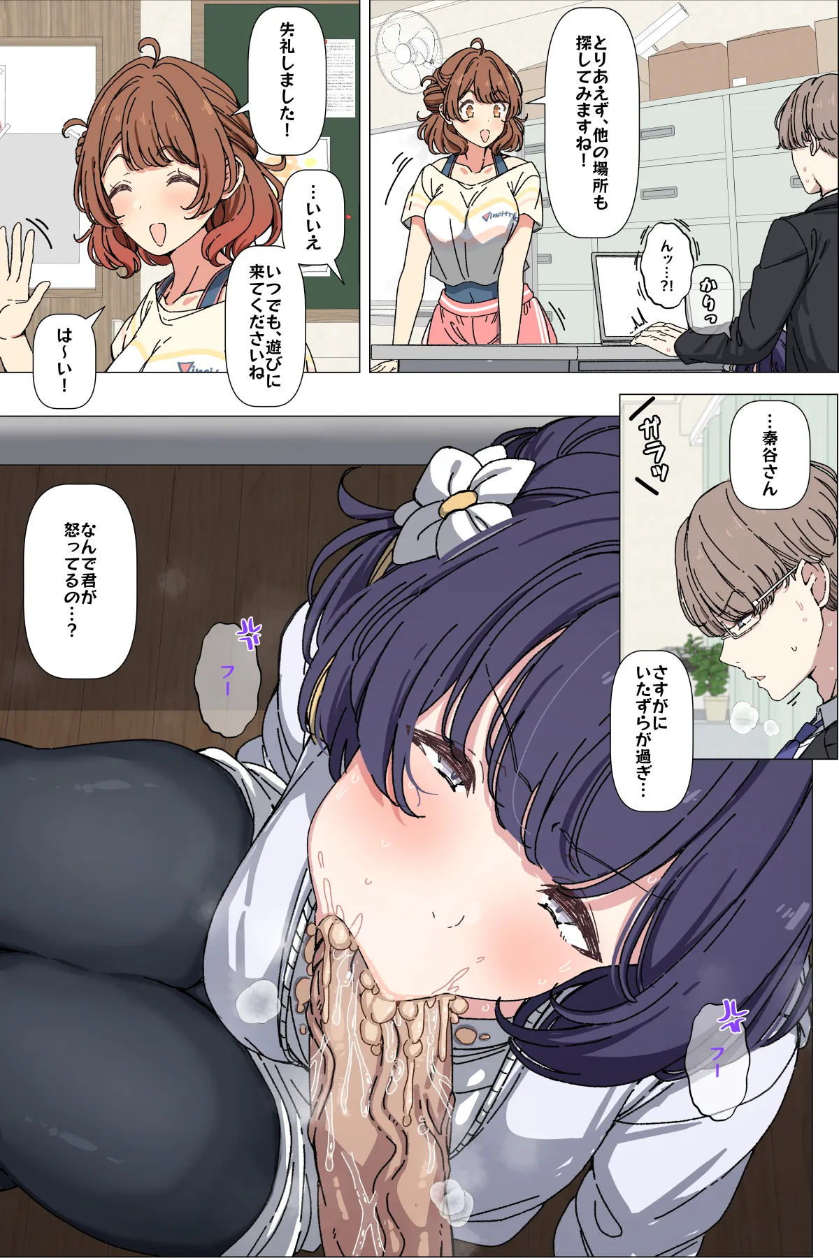 美鈴 Page.4
