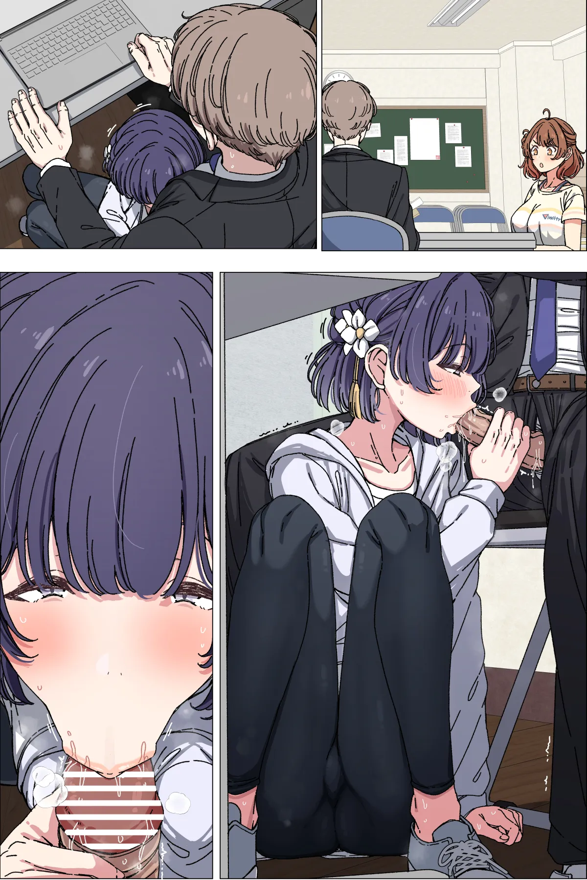 美鈴 Page.5