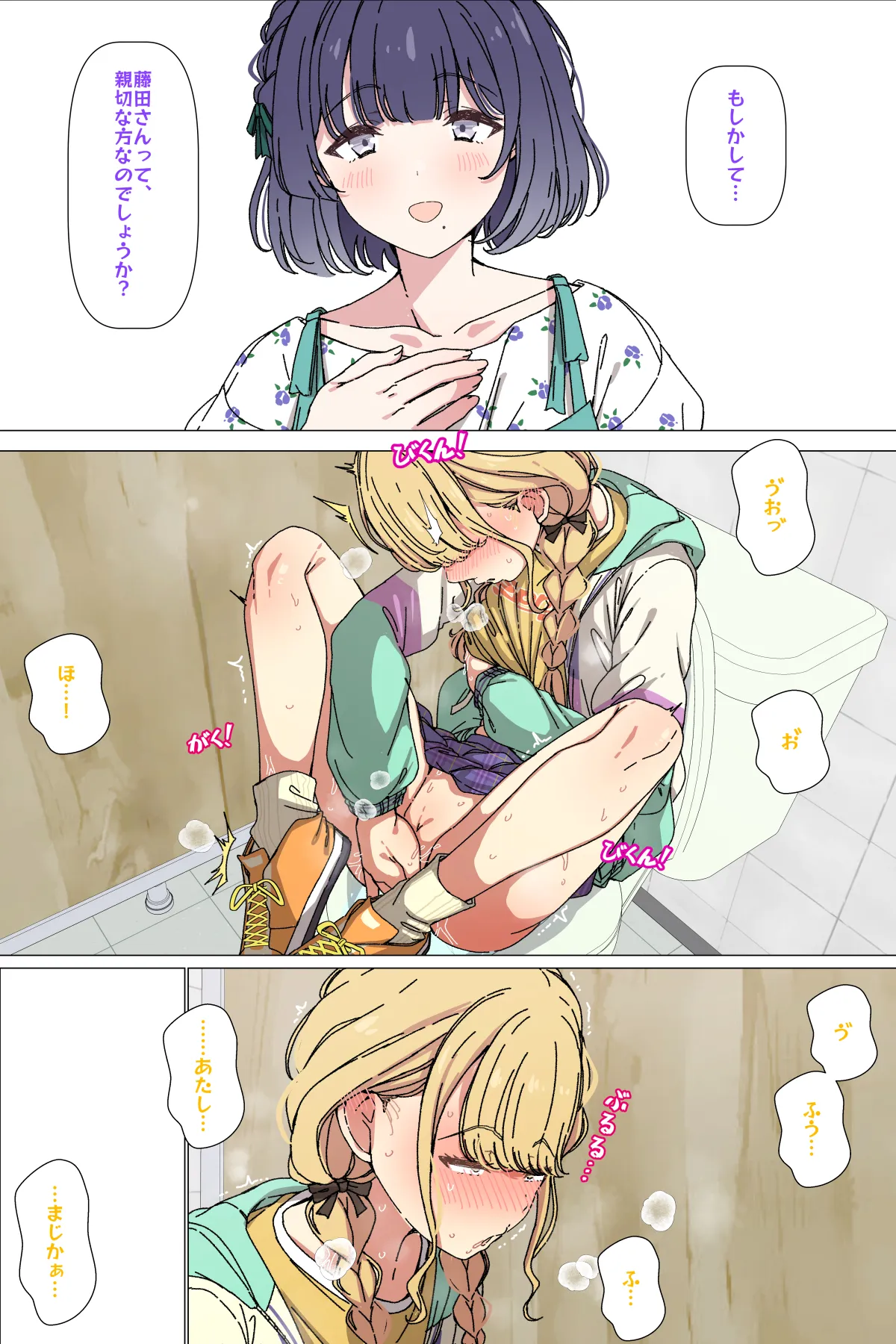 ことみす Page.4