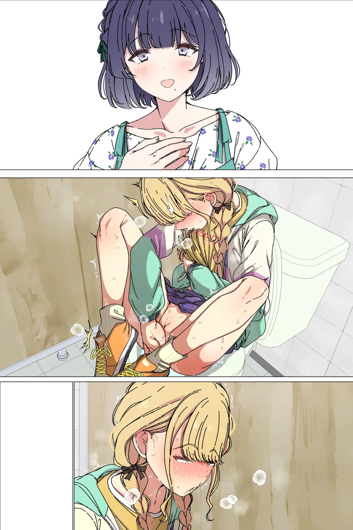 ことみす Page.7