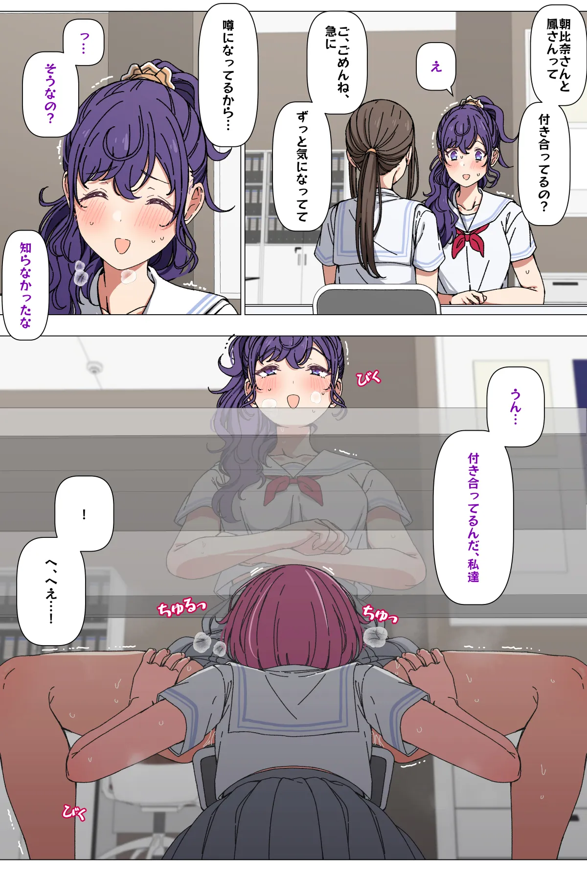 まふえむ Page.2