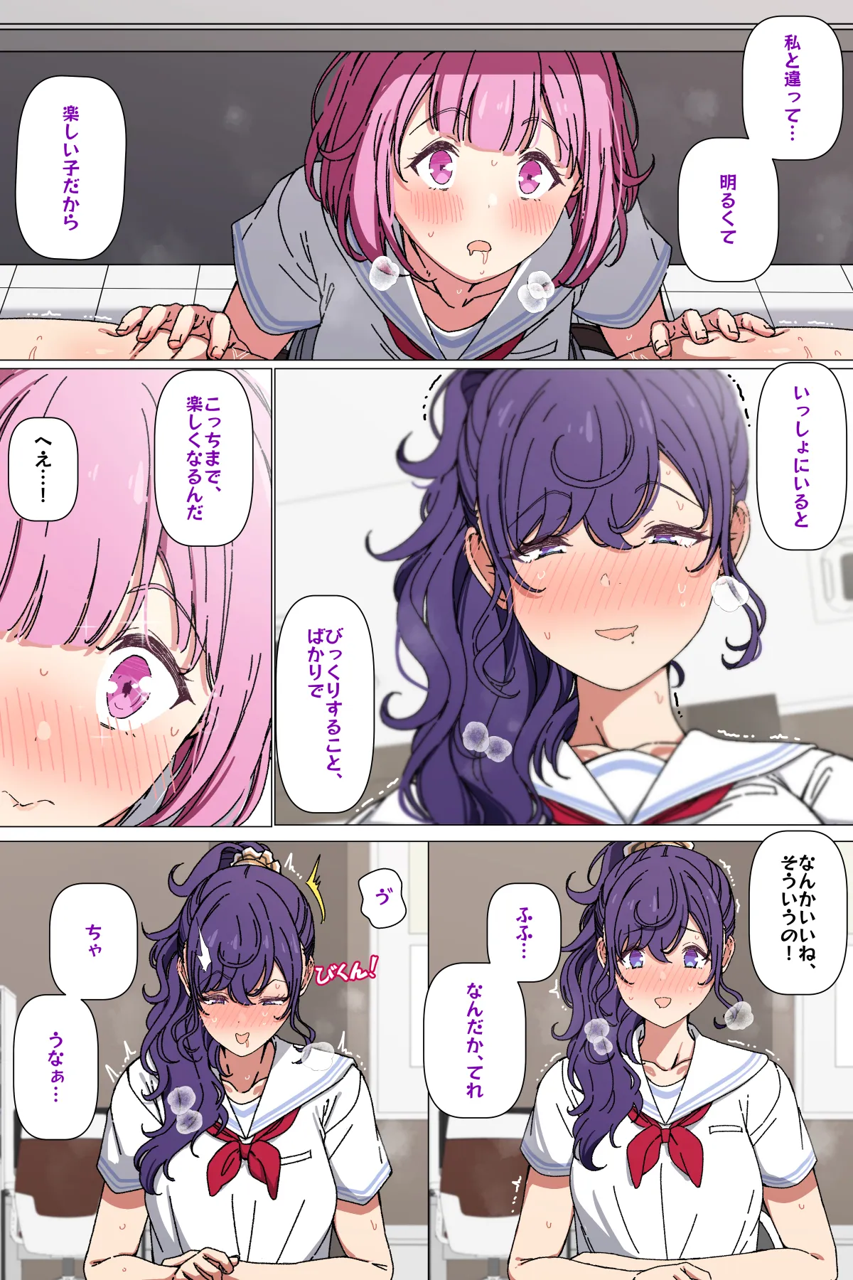 まふえむ Page.4