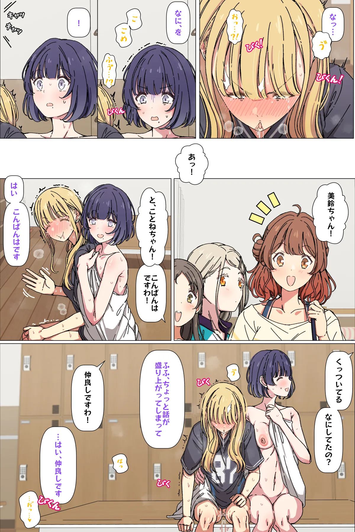 ことみす Page.4