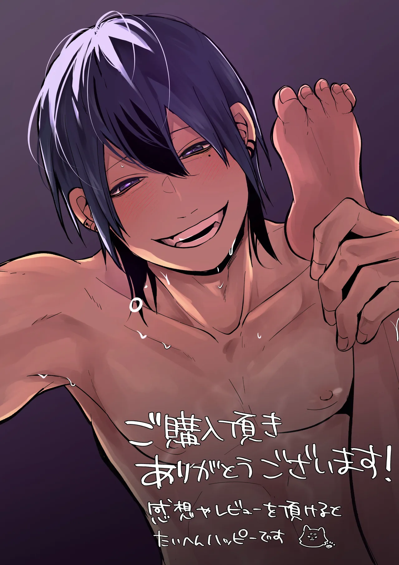 元セフレに翻弄されて主導権も体も快楽で敗北した俺の末路がこちらです。 Page.45