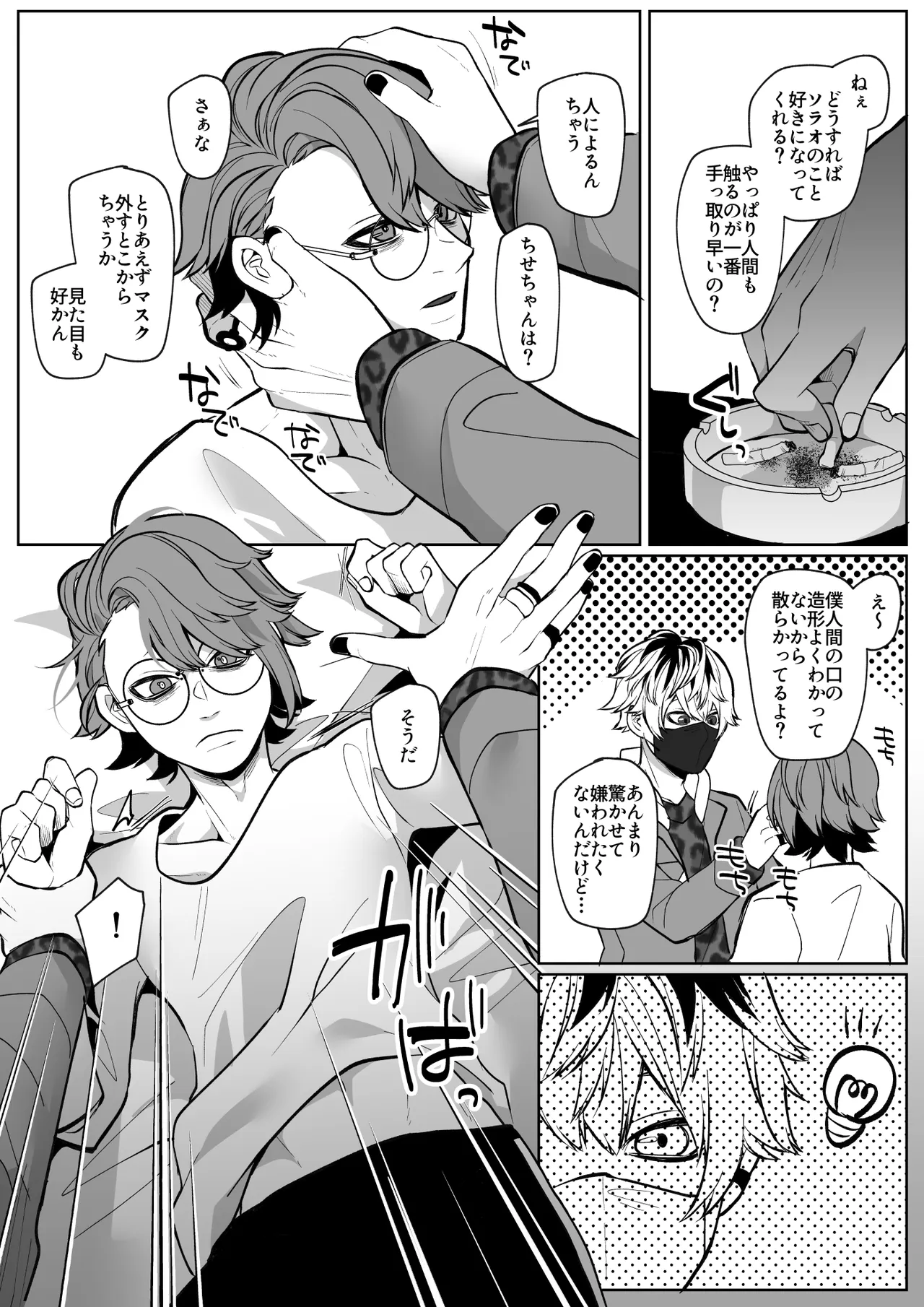 ちせちゃんを死神の番にしたい Page.11