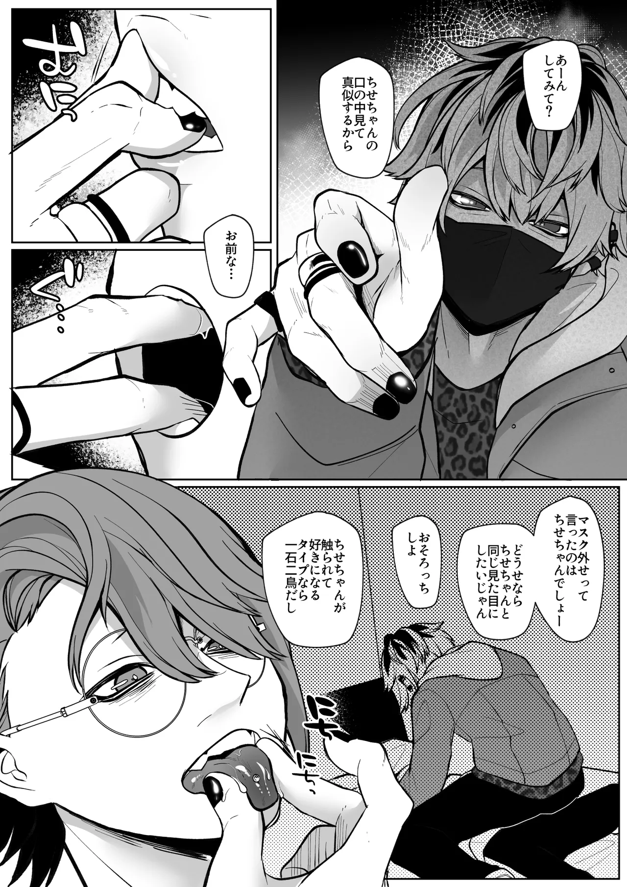 ちせちゃんを死神の番にしたい Page.12