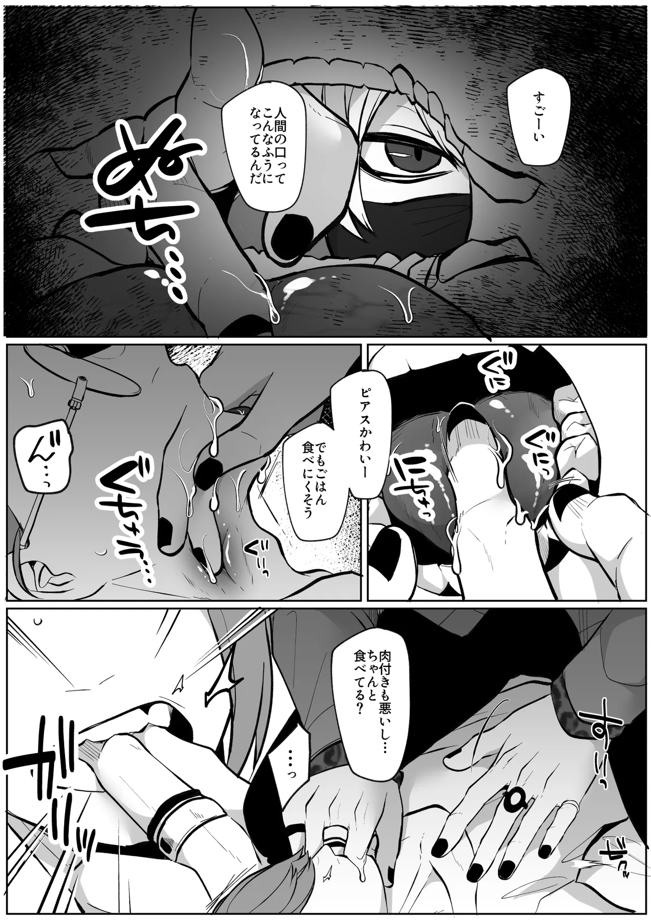 ちせちゃんを死神の番にしたい Page.13