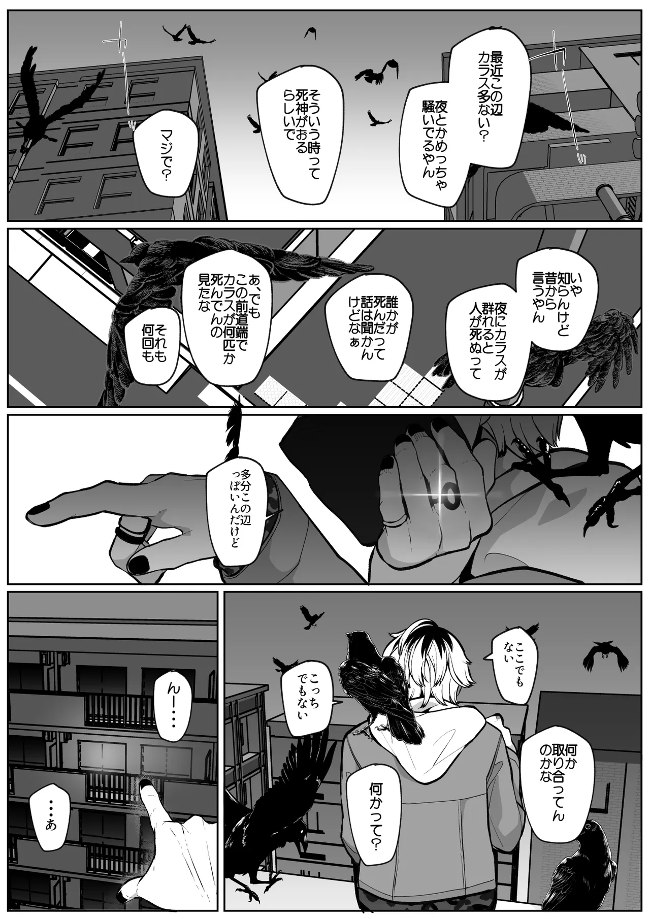 ちせちゃんを死神の番にしたい Page.2