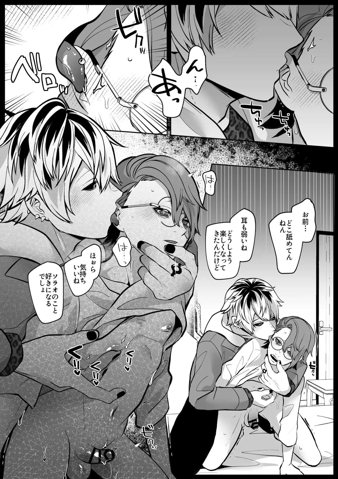 ちせちゃんを死神の番にしたい Page.20