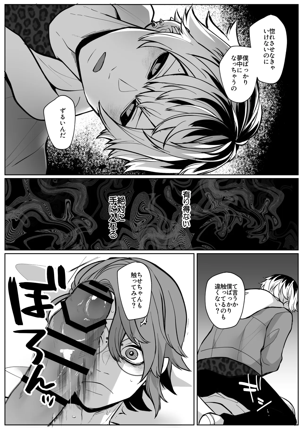 ちせちゃんを死神の番にしたい Page.28