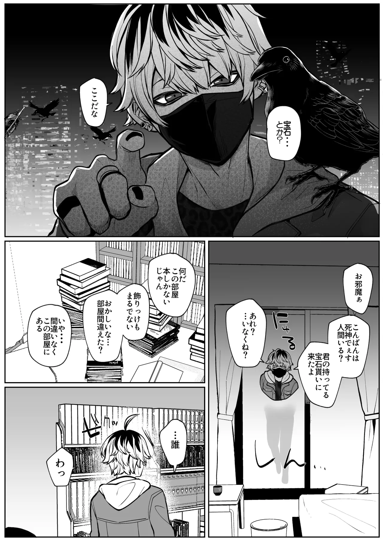 ちせちゃんを死神の番にしたい Page.3