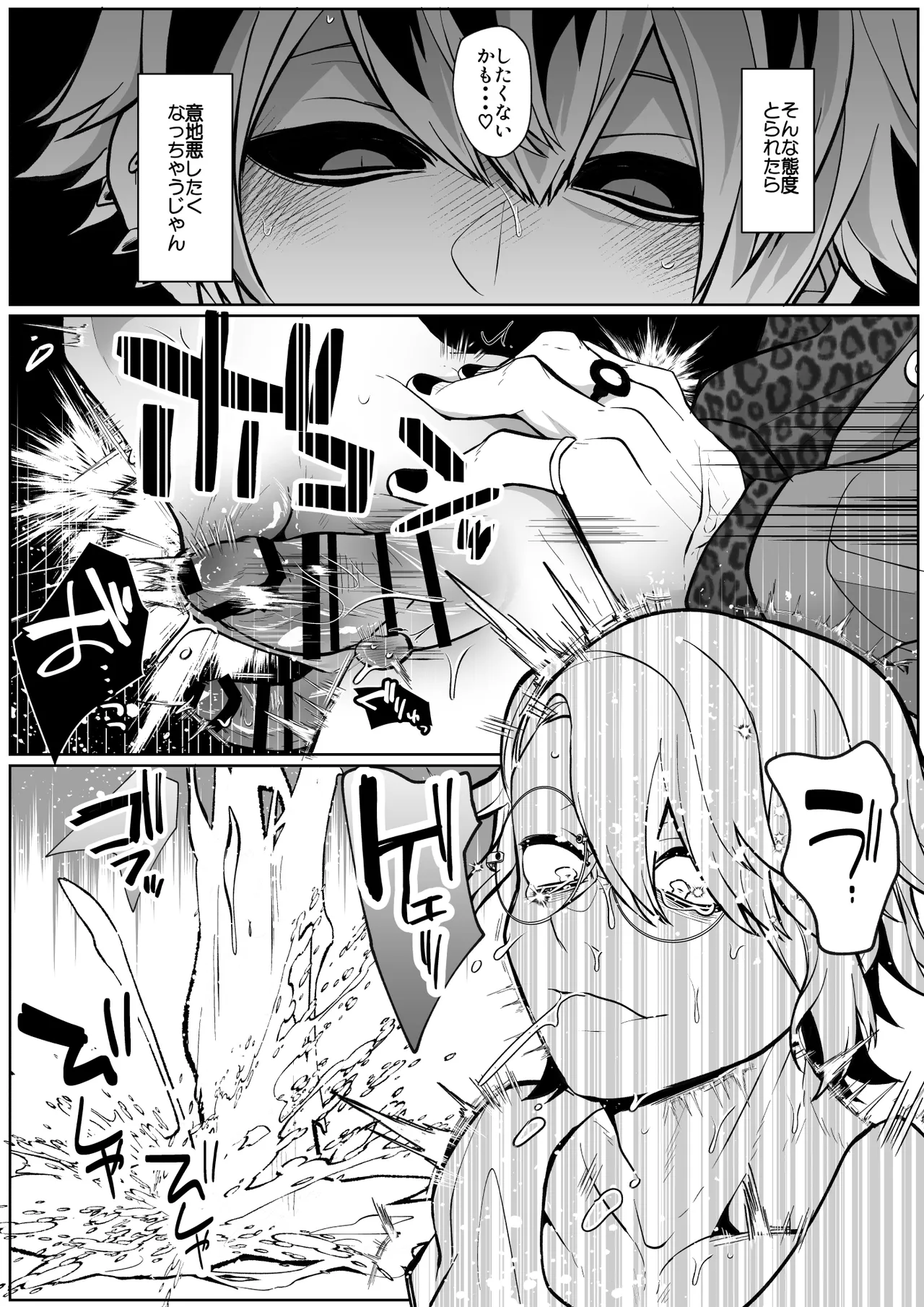 ちせちゃんを死神の番にしたい Page.39