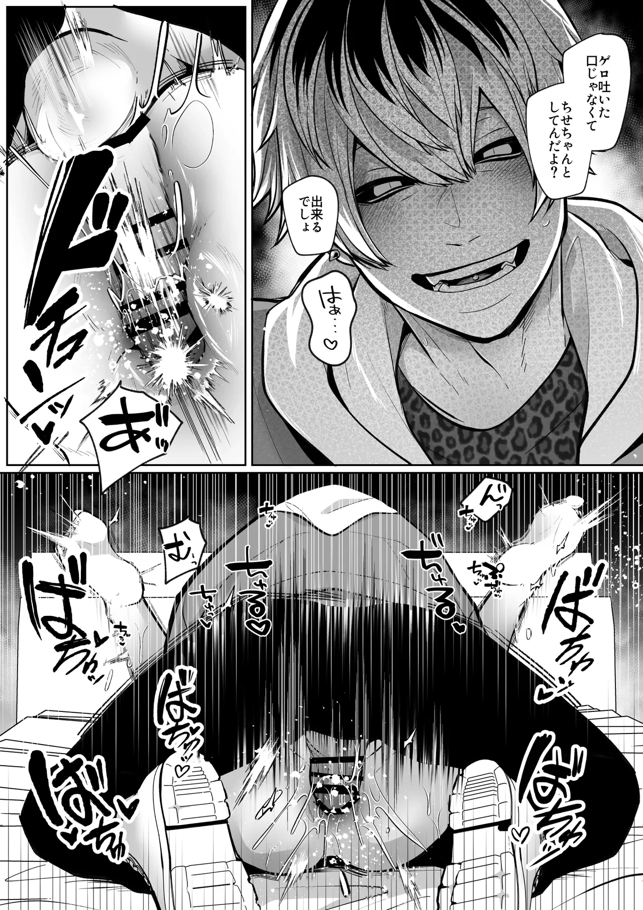 ちせちゃんを死神の番にしたい Page.42
