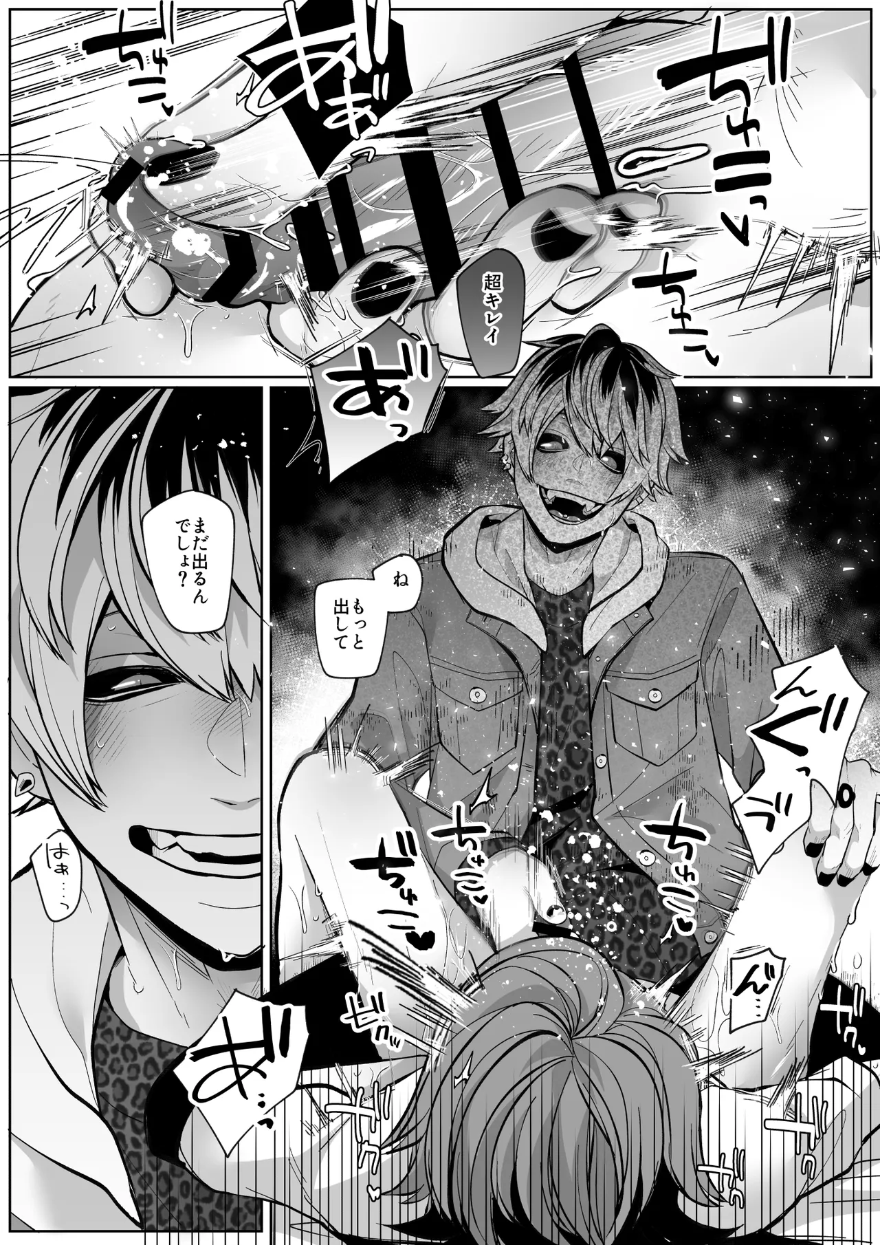 ちせちゃんを死神の番にしたい Page.45