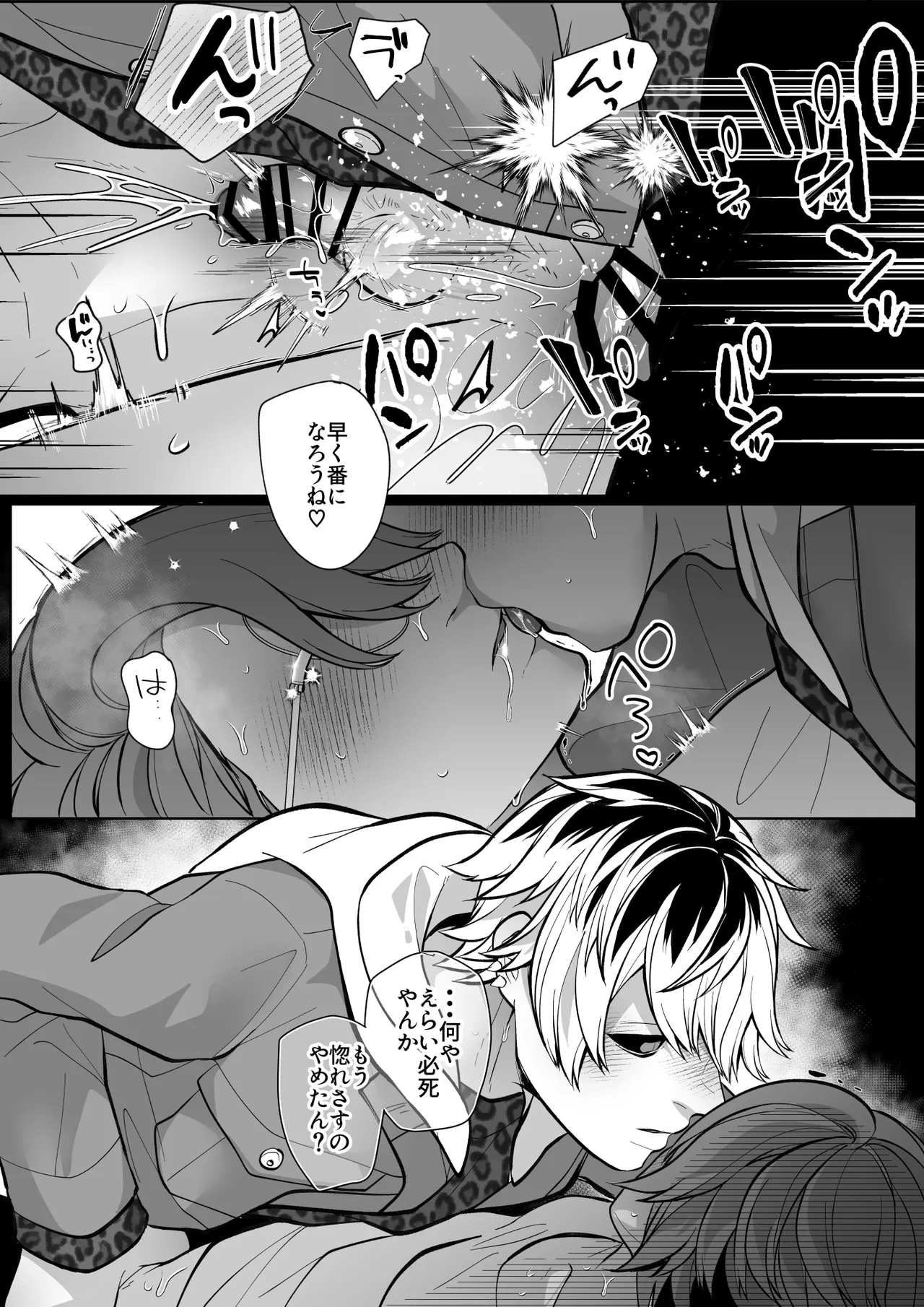 ちせちゃんを死神の番にしたい Page.47