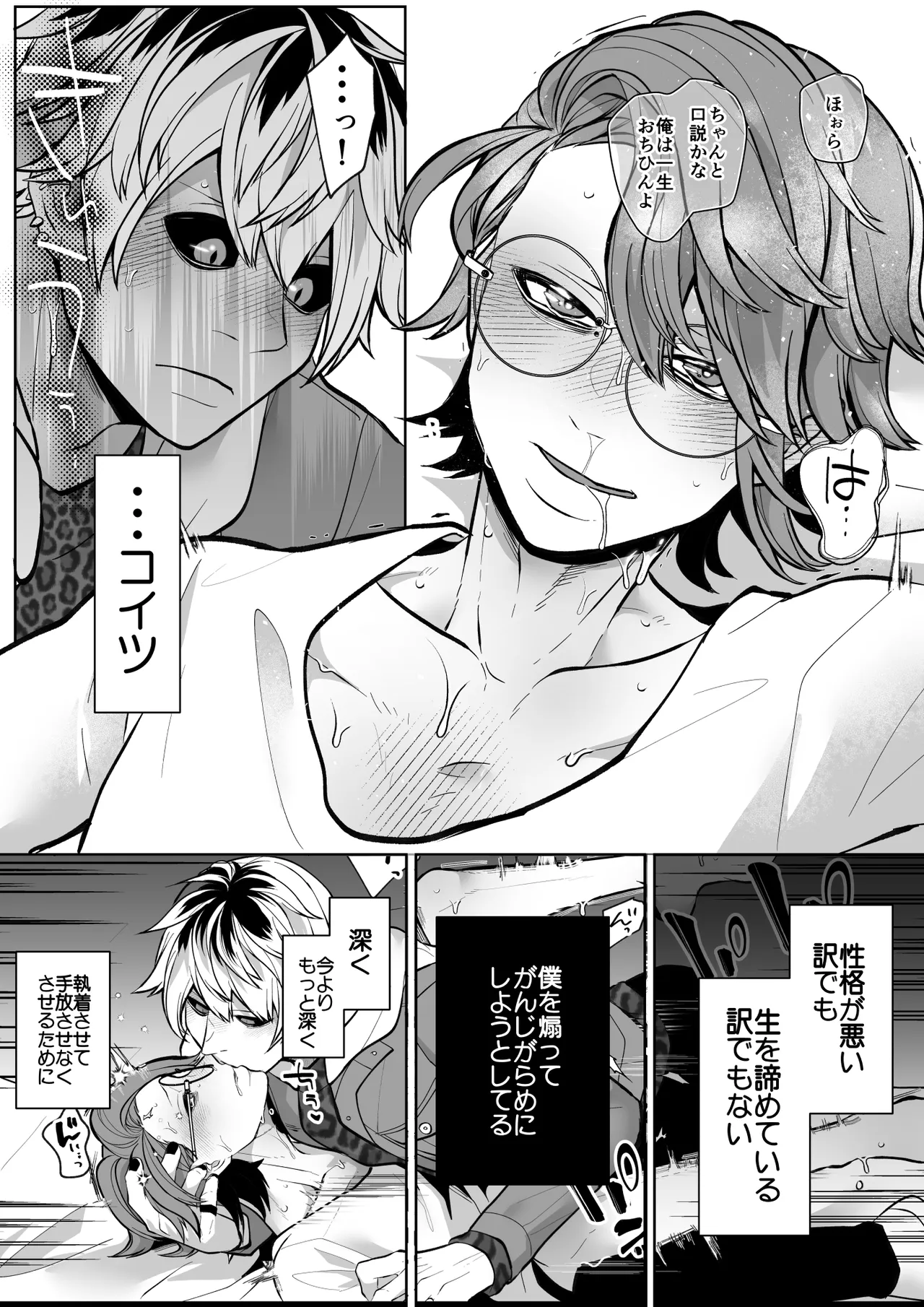 ちせちゃんを死神の番にしたい Page.48