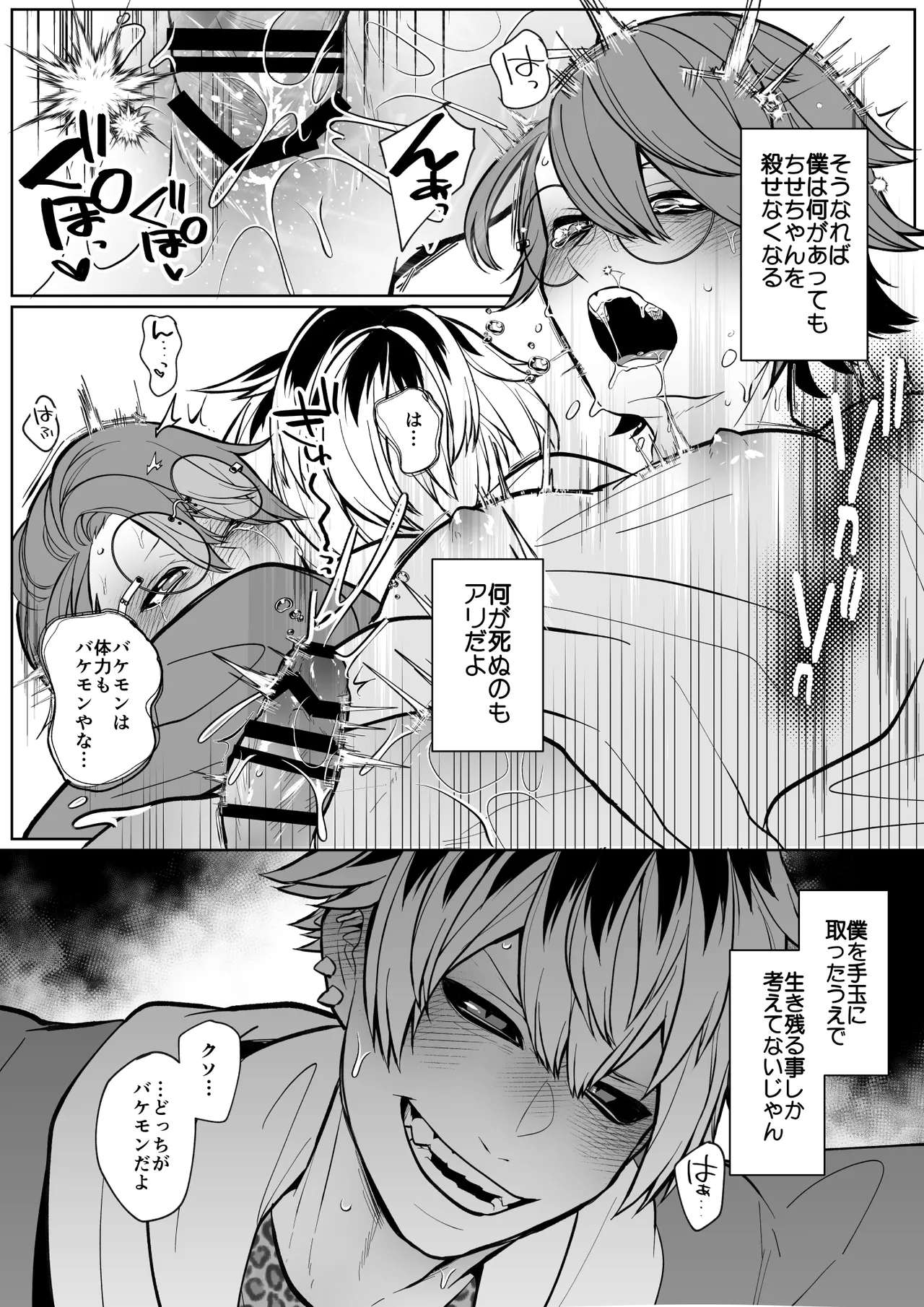 ちせちゃんを死神の番にしたい Page.49