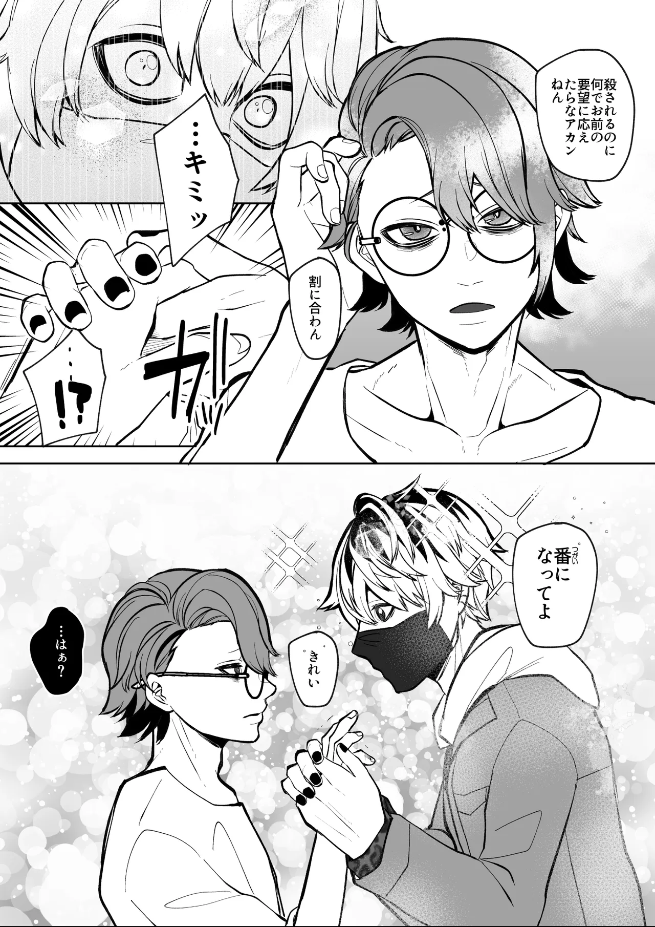 ちせちゃんを死神の番にしたい Page.6