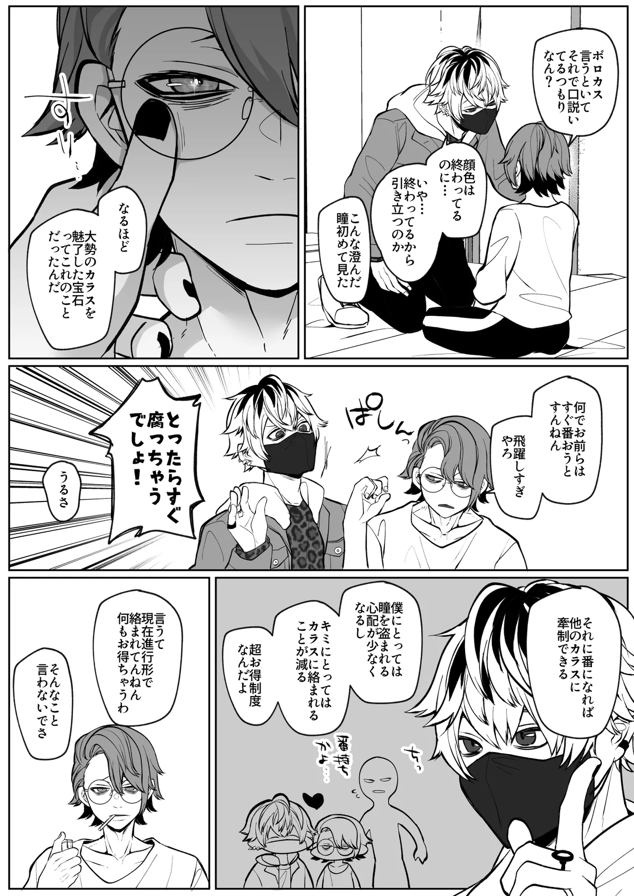 ちせちゃんを死神の番にしたい Page.7
