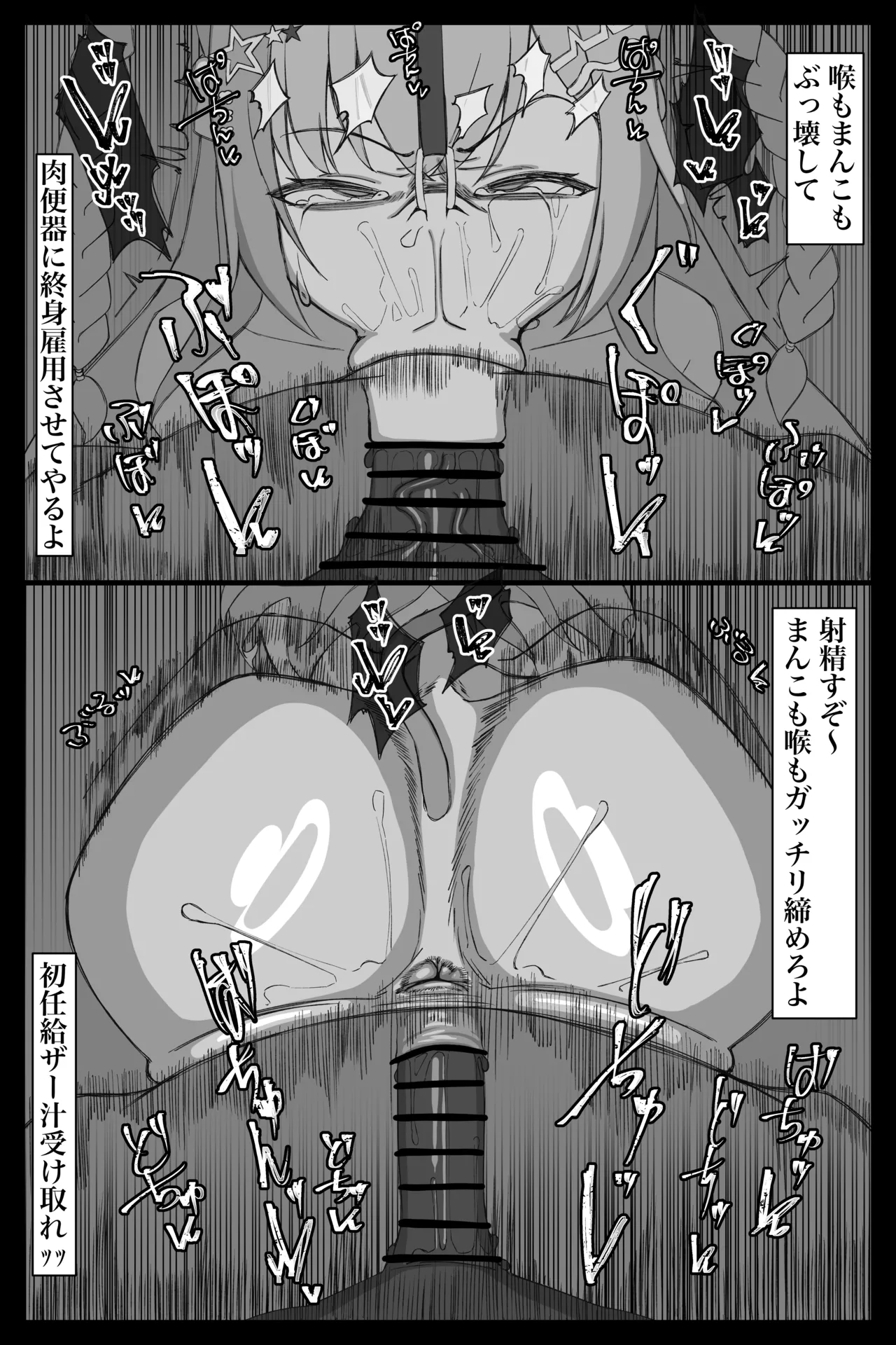 肉便器にされる結○さくなﾁｬﾝ♡ Page.16
