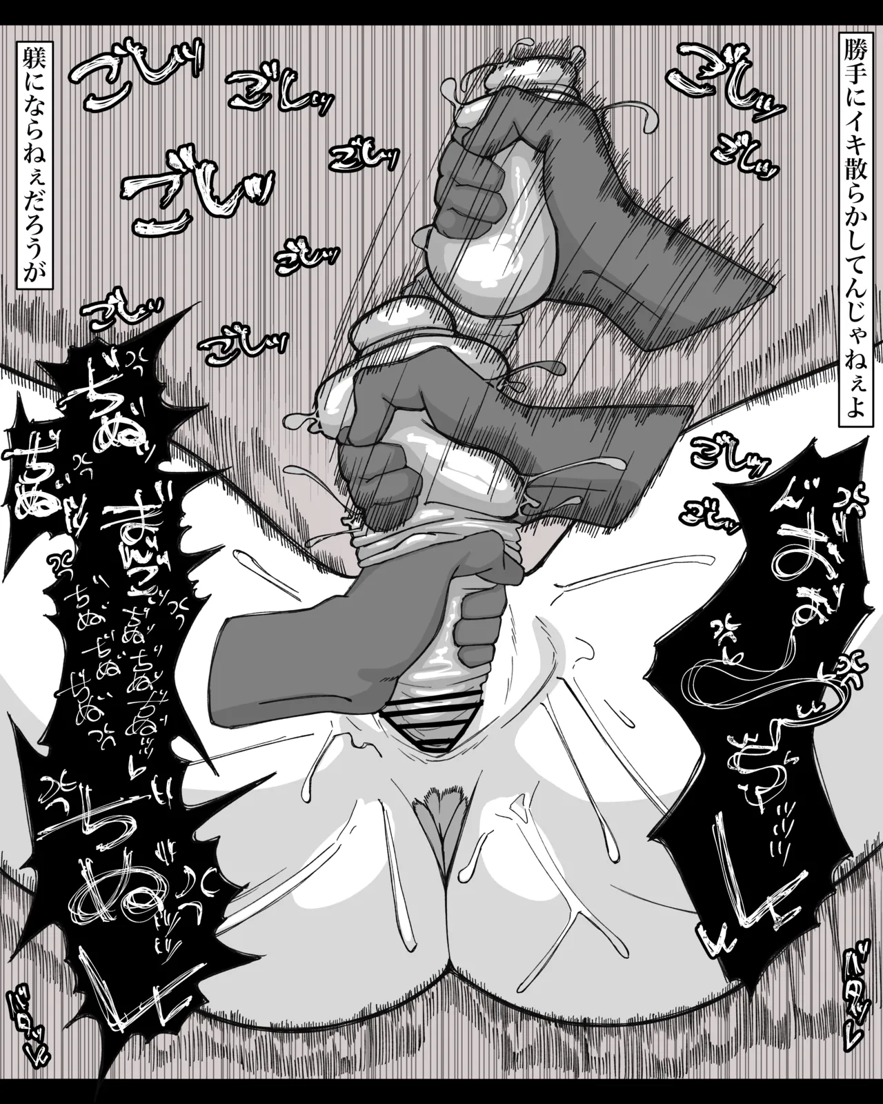 子宮いじめられるニコ Page.18