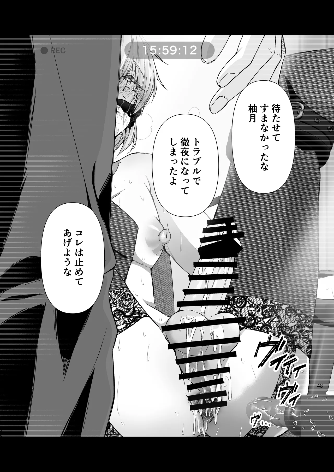 義息肛虐―尊厳を壊したメス堕ち調教の痕― Page.48
