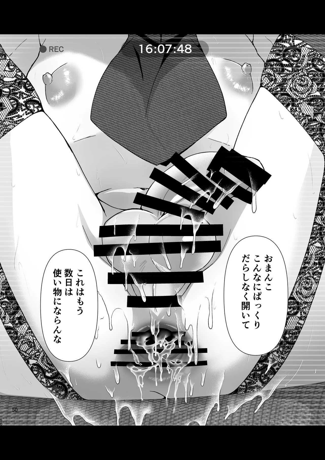 義息肛虐―尊厳を壊したメス堕ち調教の痕― Page.50