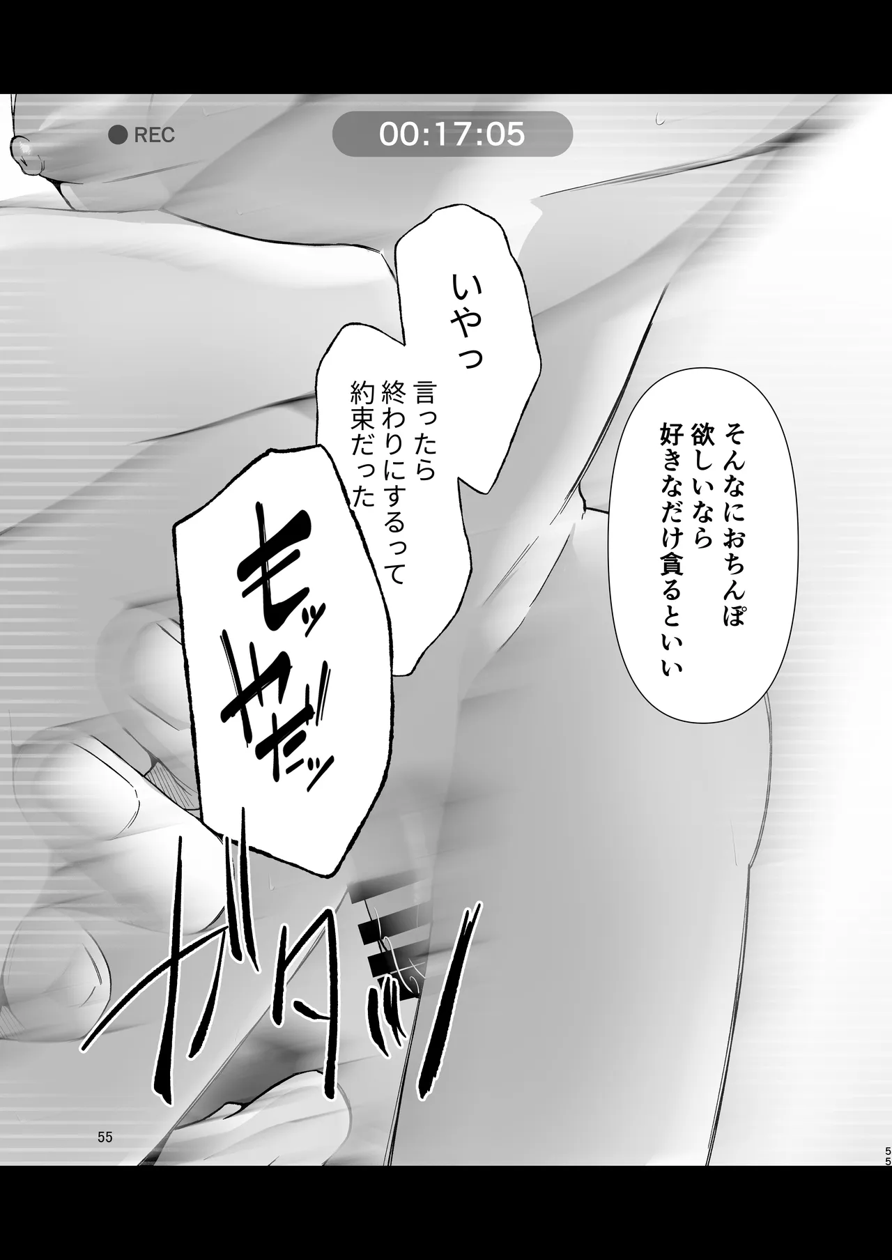 義息肛虐―尊厳を壊したメス堕ち調教の痕― Page.55