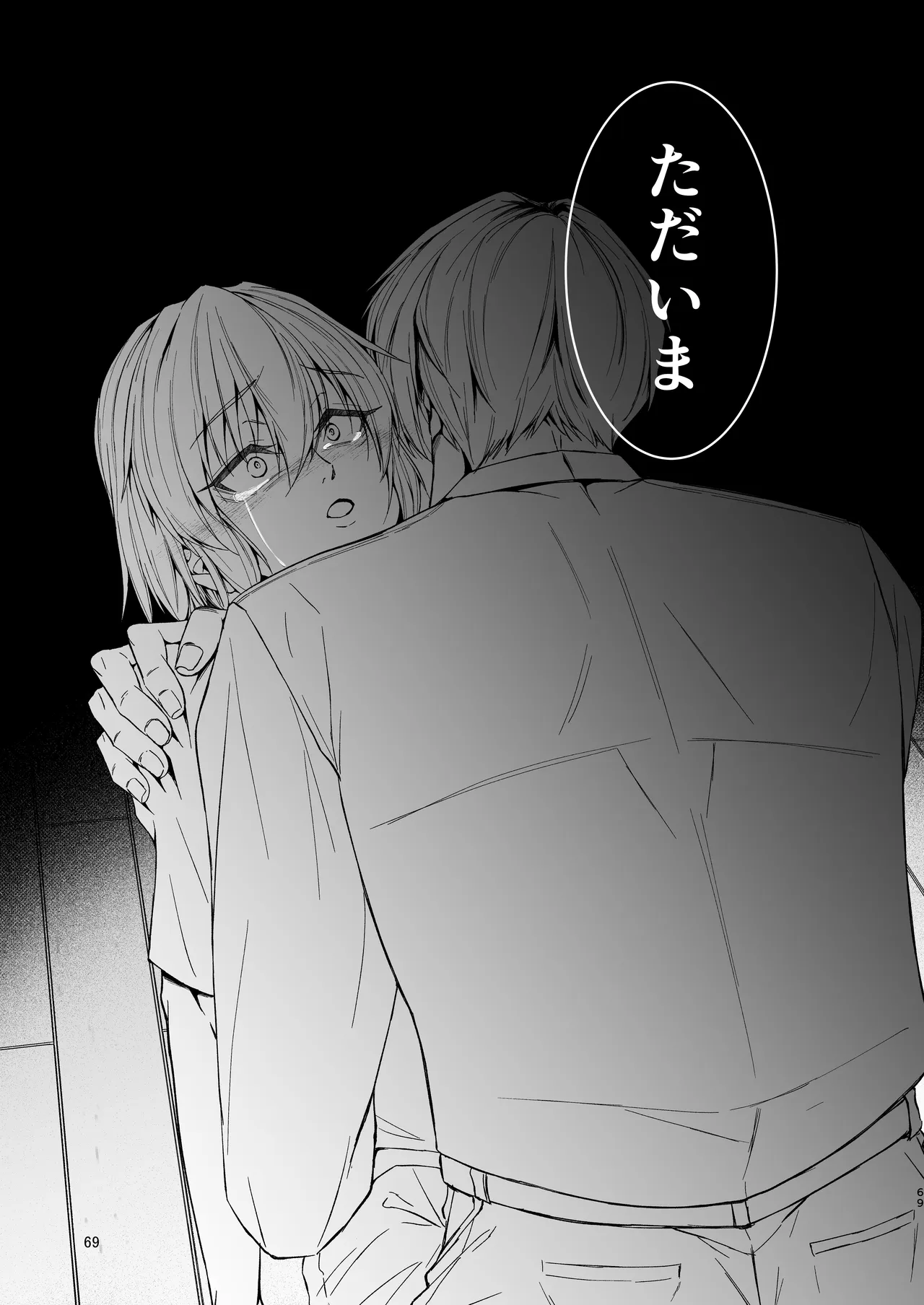 義息肛虐―尊厳を壊したメス堕ち調教の痕― Page.69