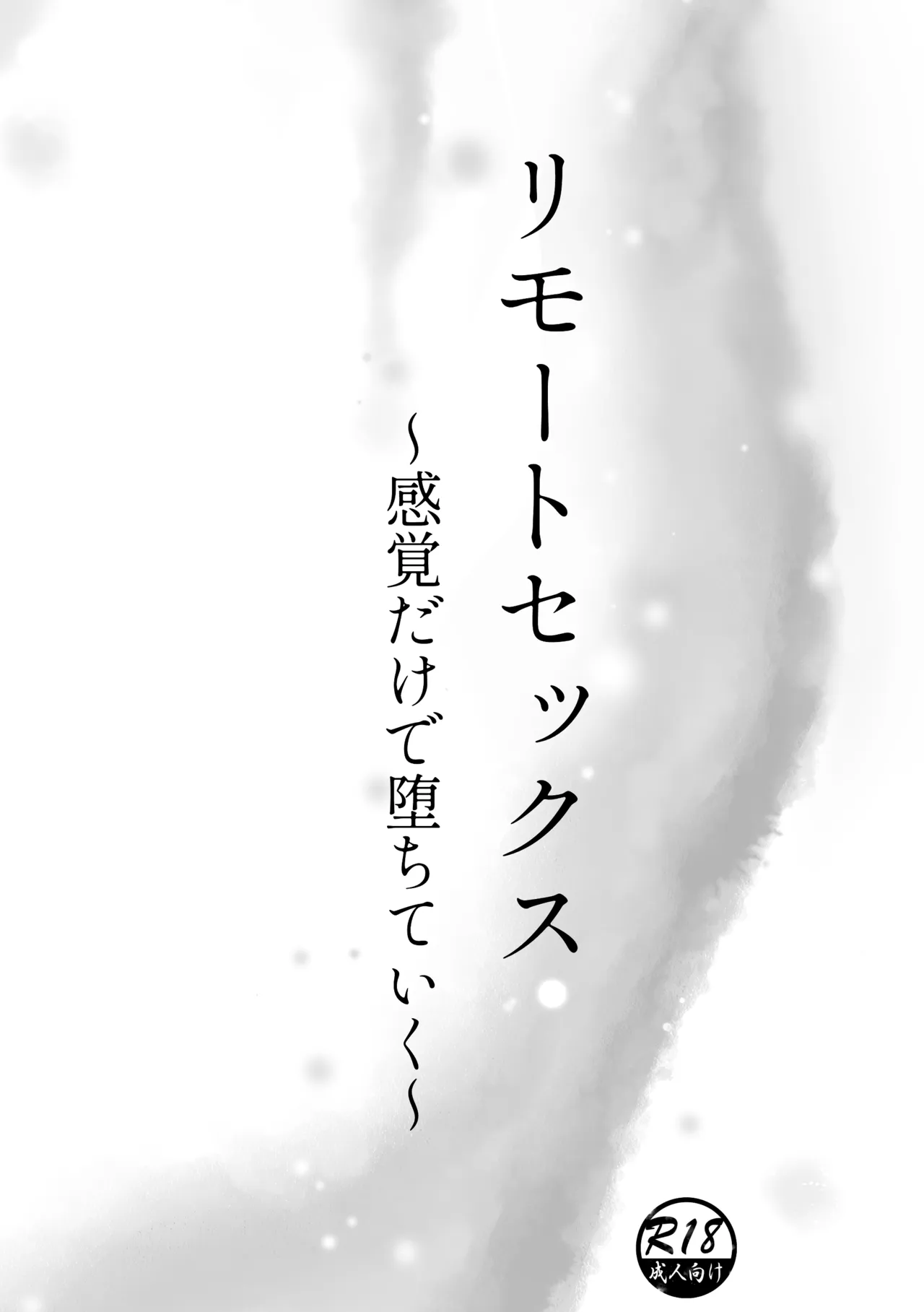 義息肛虐―尊厳を壊したメス堕ち調教の痕― Page.91
