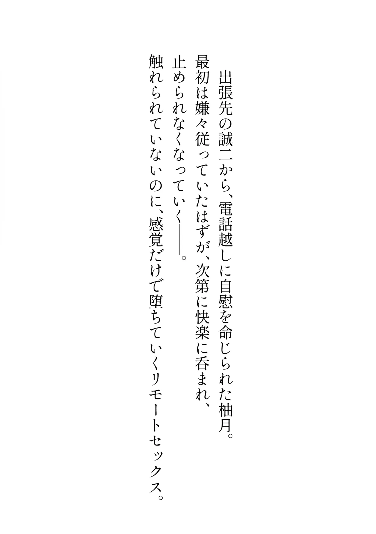 義息肛虐―尊厳を壊したメス堕ち調教の痕― Page.92