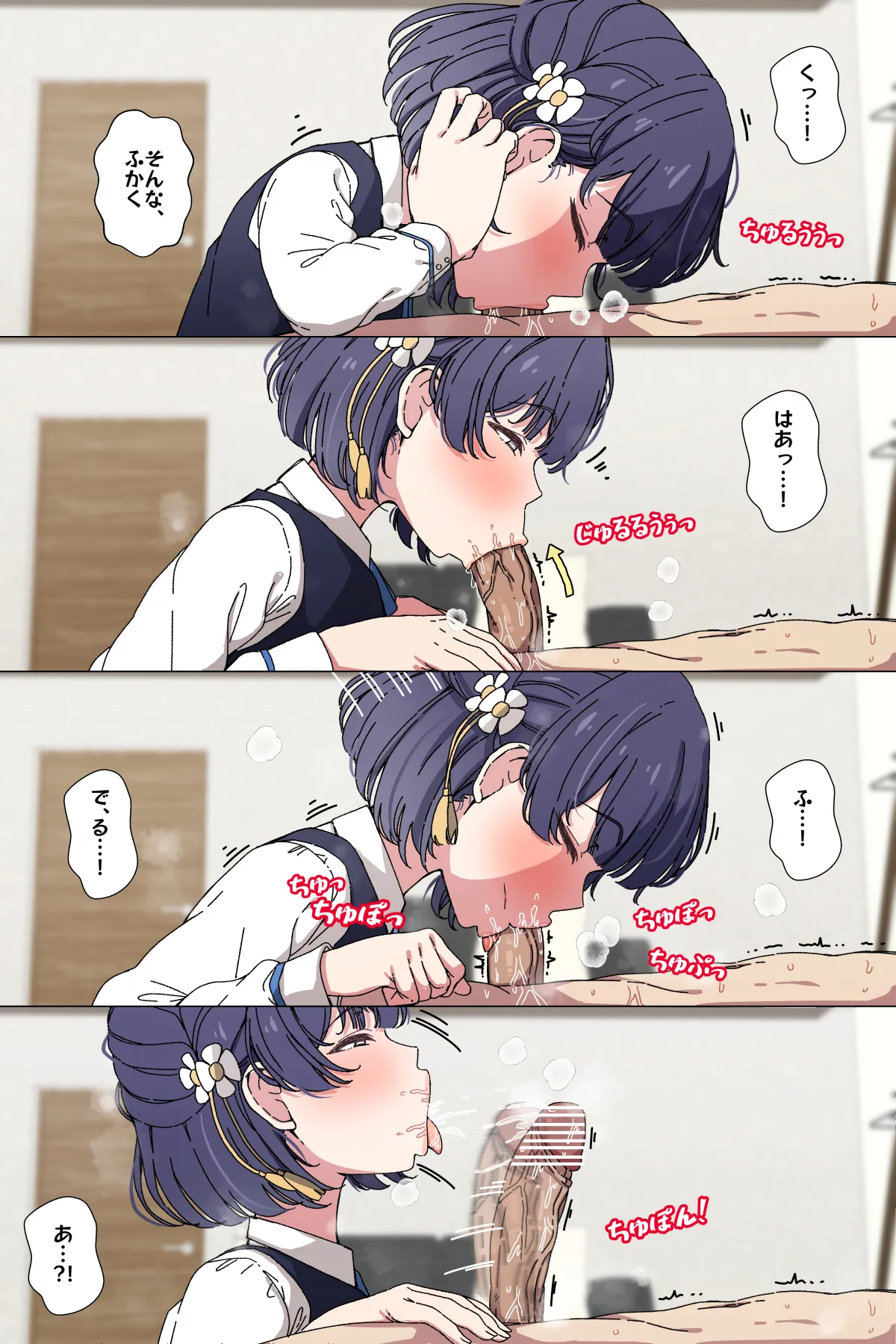 美鈴 Page.3