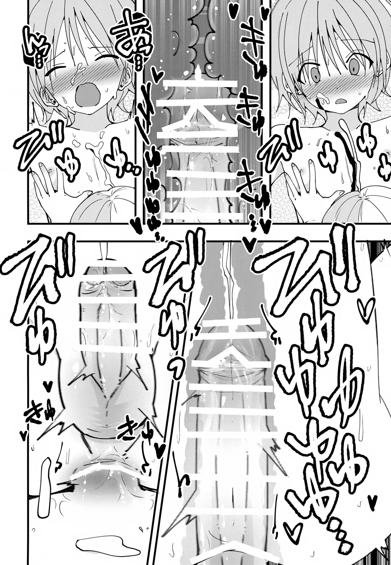 ＃裏アカ男子 はじめてのセックス編 Page.37