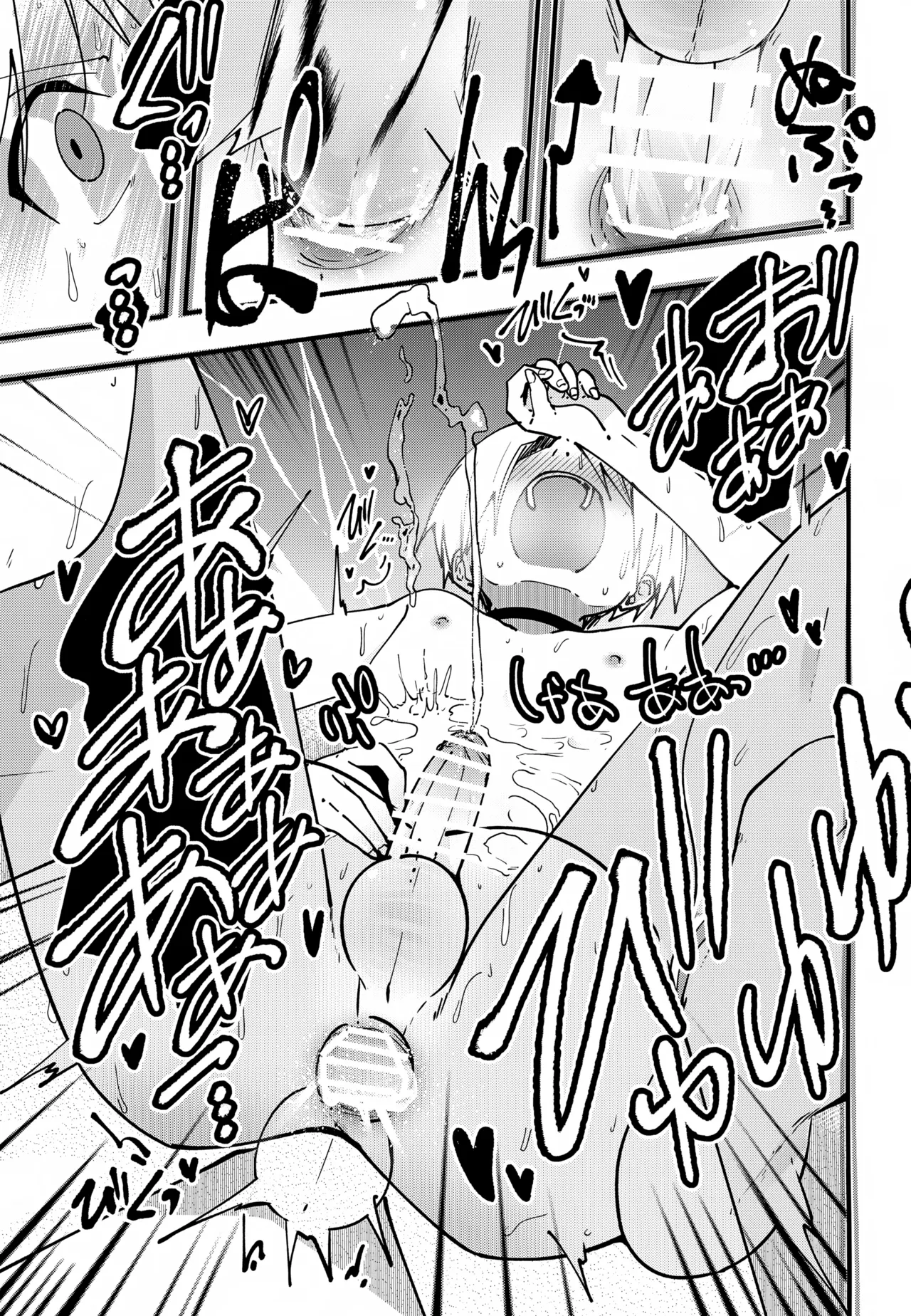 ＃裏アカ男子 はじめてのセックス編 Page.46