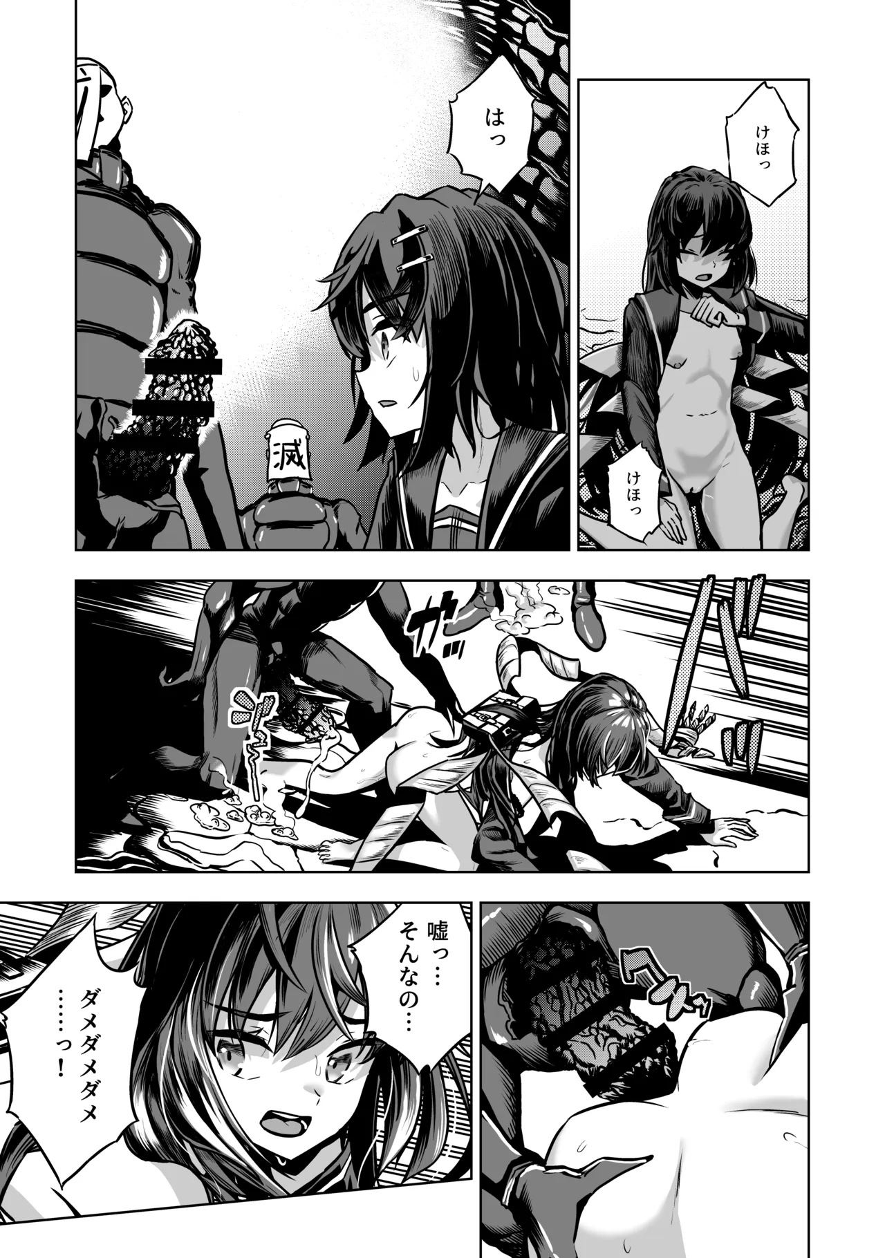 JK退魔師 vs 最凶エロトラップダンジョン～女体陥落までの259200時間～ Page.12