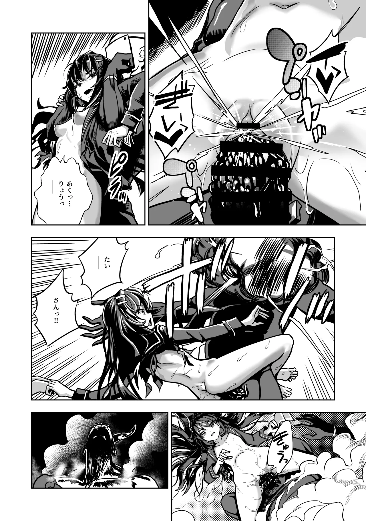 JK退魔師 vs 最凶エロトラップダンジョン～女体陥落までの259200時間～ Page.15