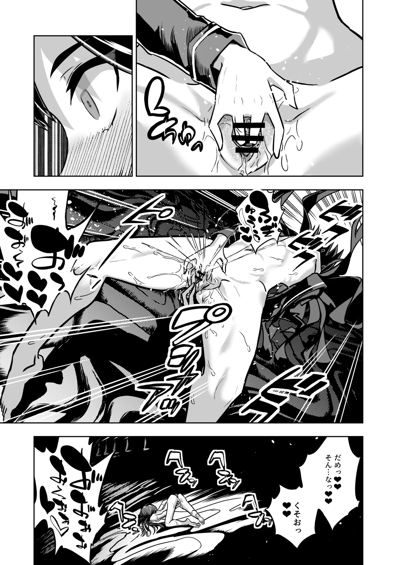 JK退魔師 vs 最凶エロトラップダンジョン～女体陥落までの259200時間～ Page.24