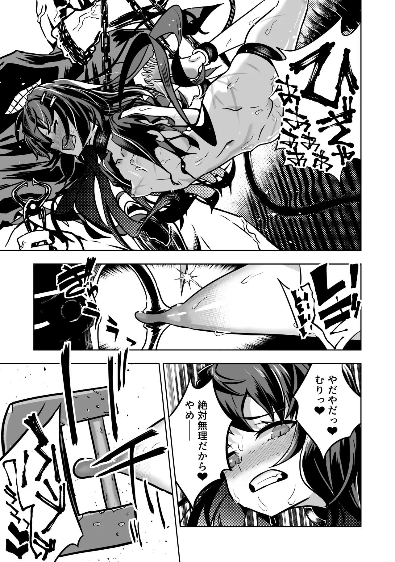 JK退魔師 vs 最凶エロトラップダンジョン～女体陥落までの259200時間～ Page.26