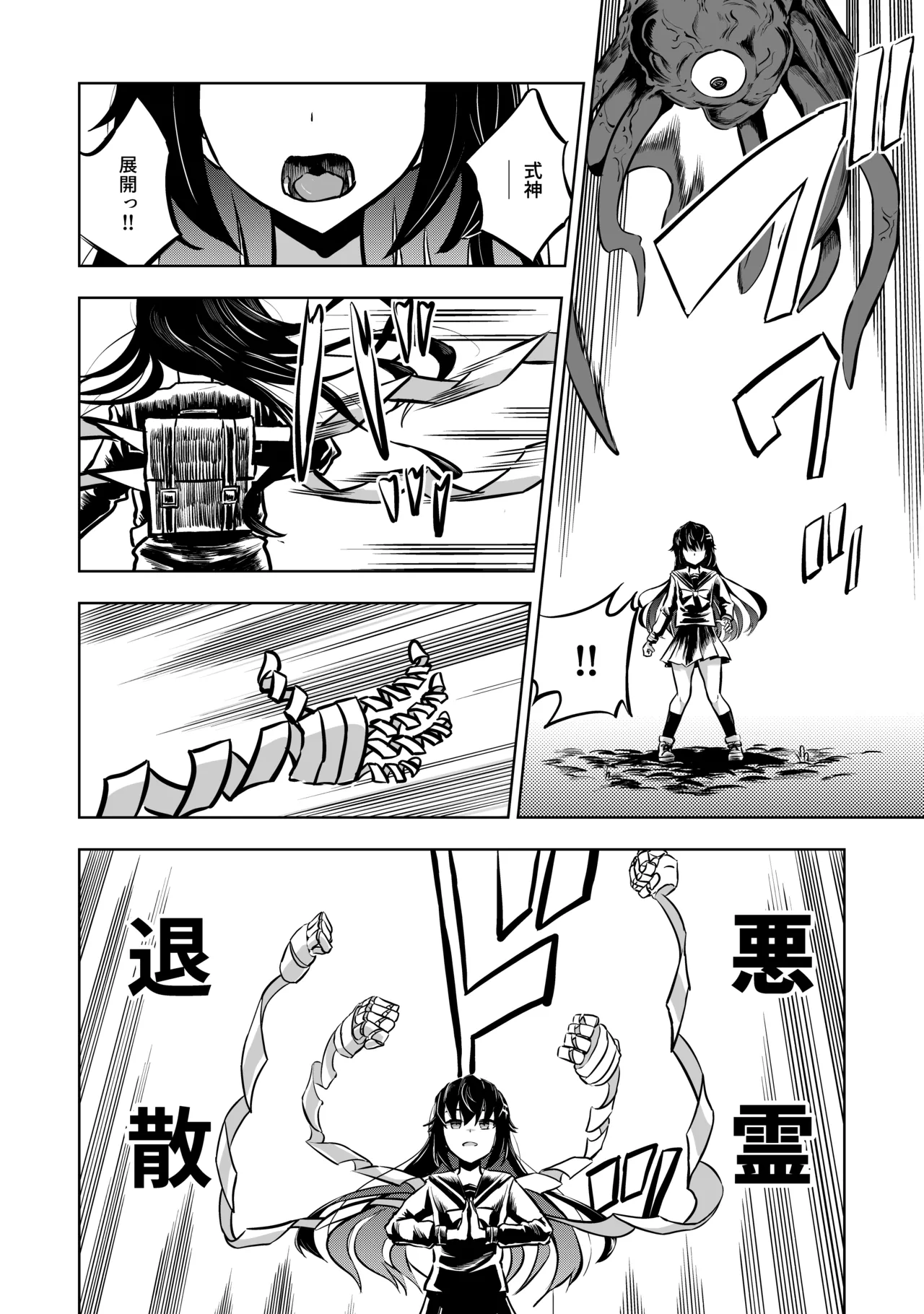 JK退魔師 vs 最凶エロトラップダンジョン～女体陥落までの259200時間～ Page.3