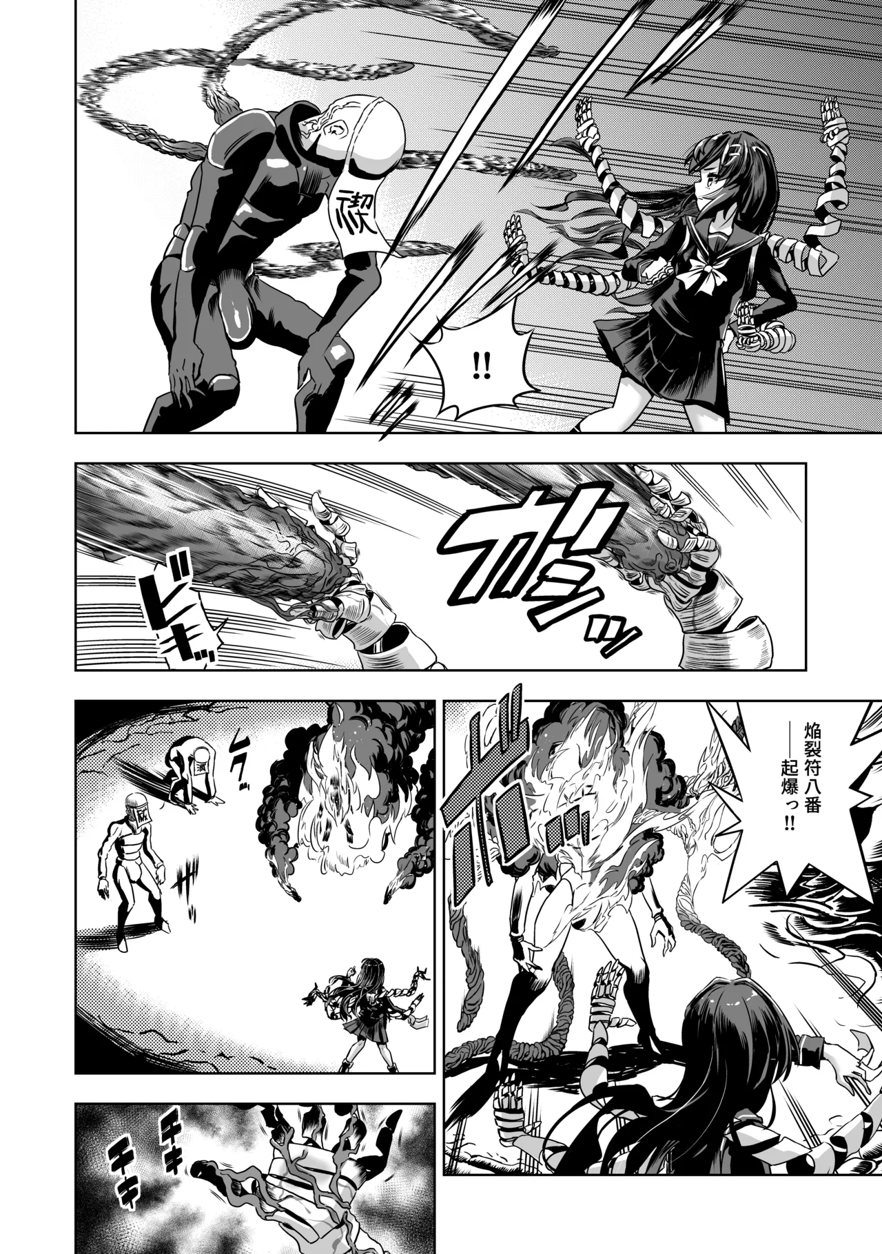 JK退魔師 vs 最凶エロトラップダンジョン～女体陥落までの259200時間～ Page.7