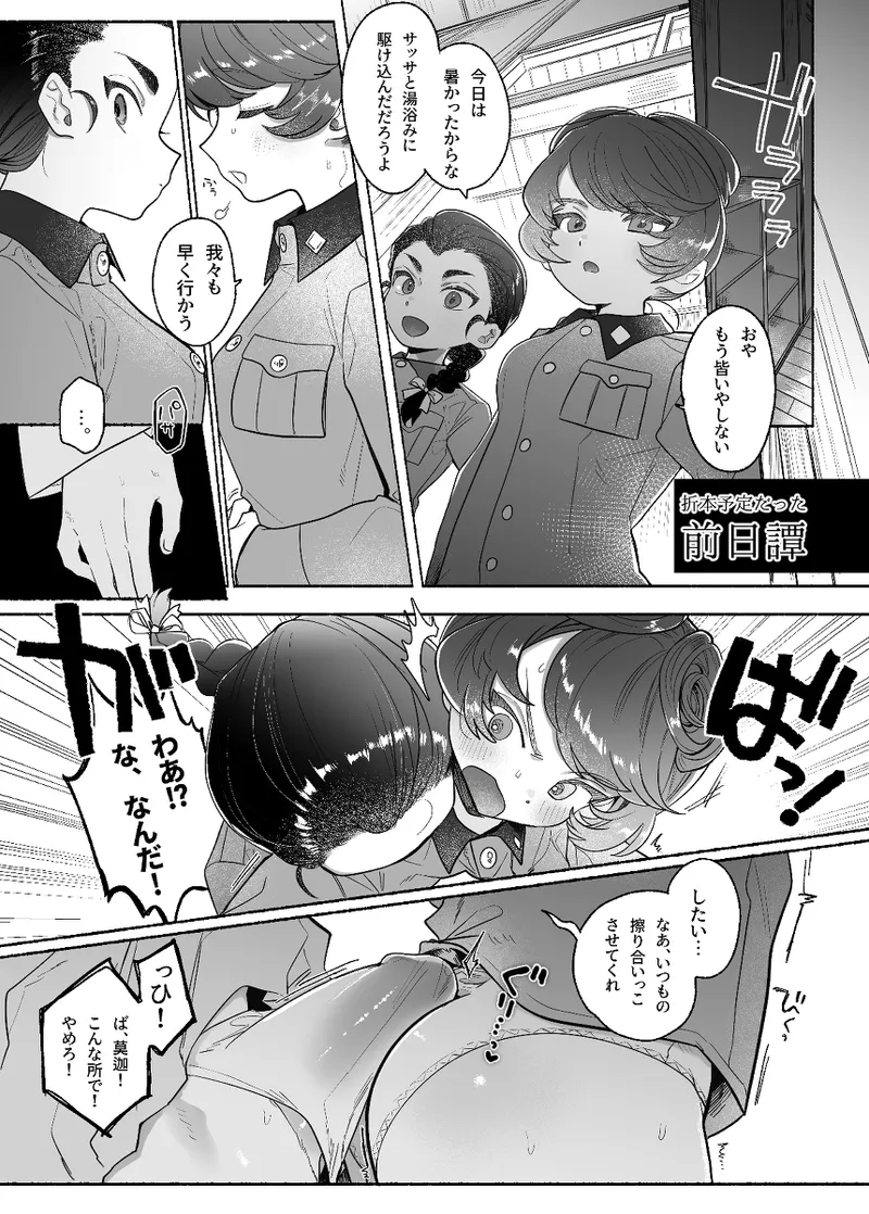前日譚無知えっち漫画＋新刊頒布開始いたしました