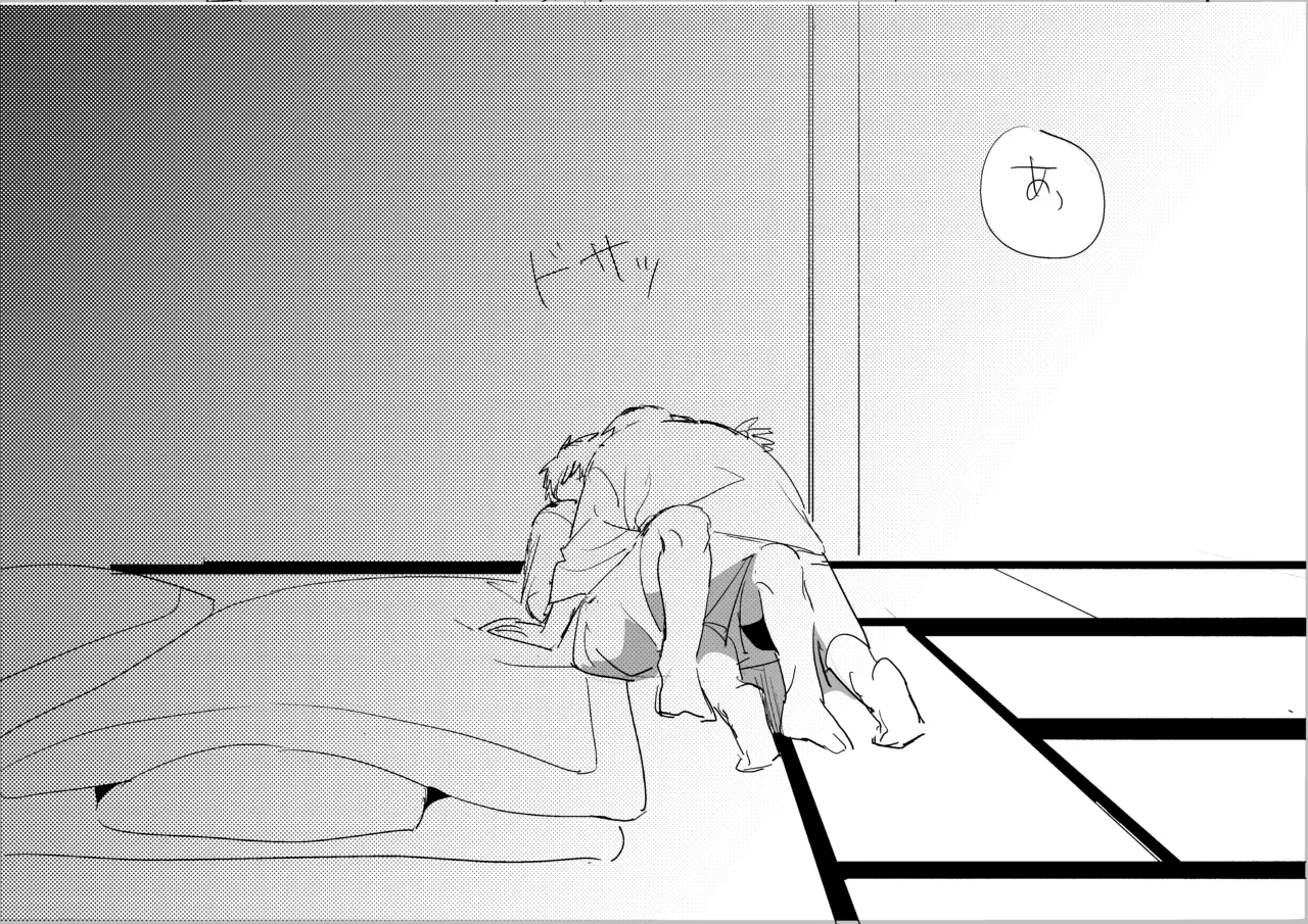 俺轟の夏 Page.12