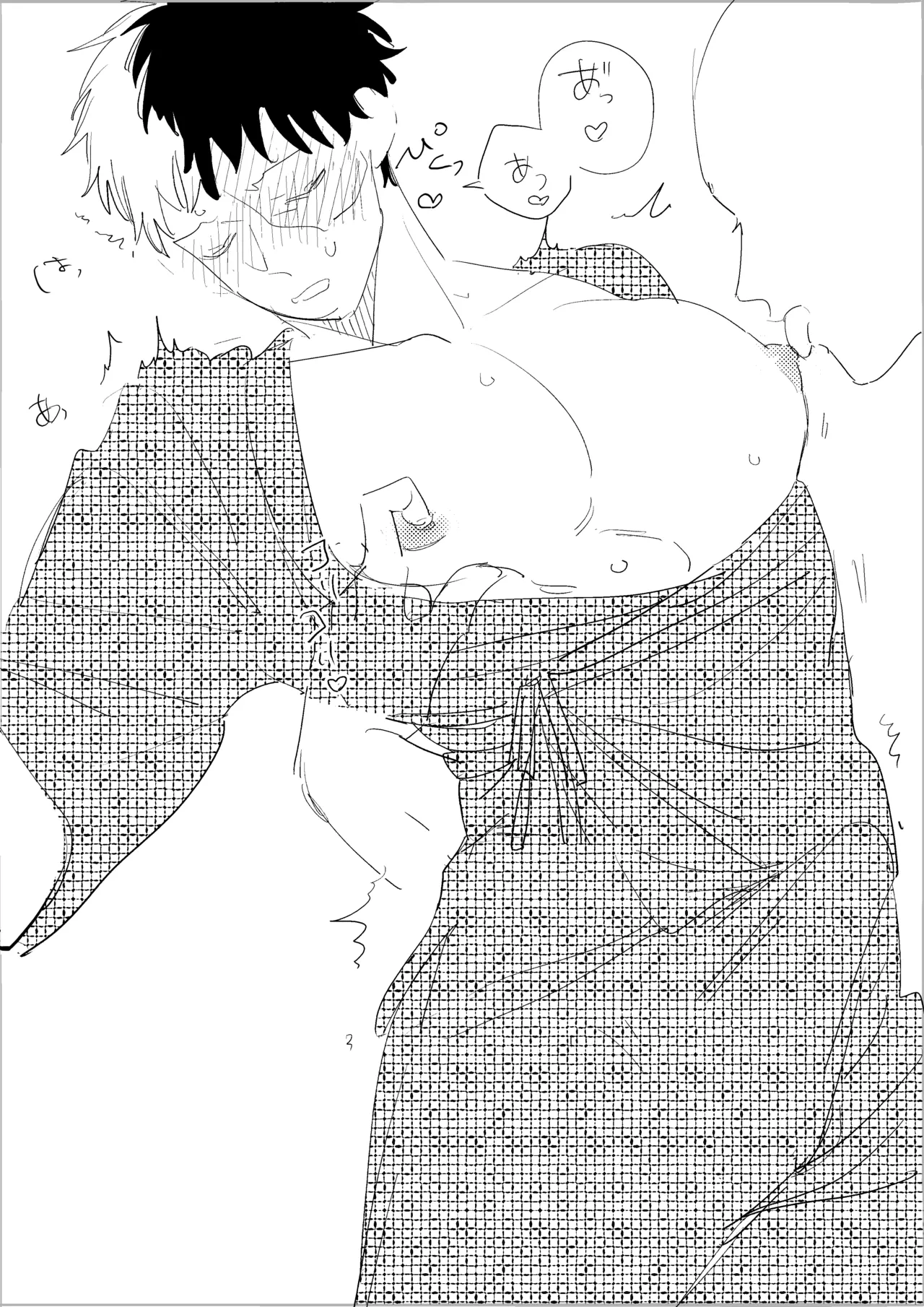 俺轟の夏 Page.15