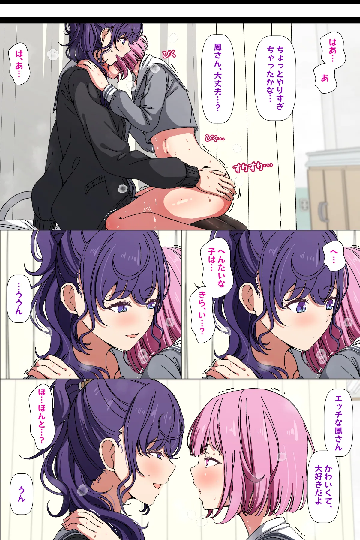 まふえむ Page.5