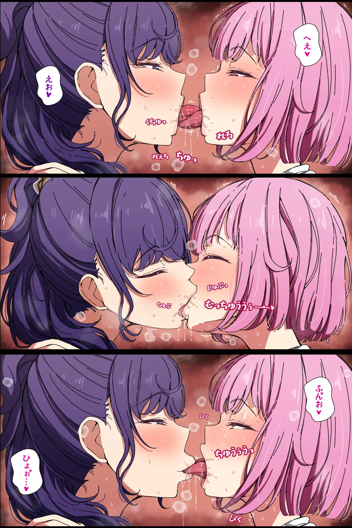 まふえむ Page.6