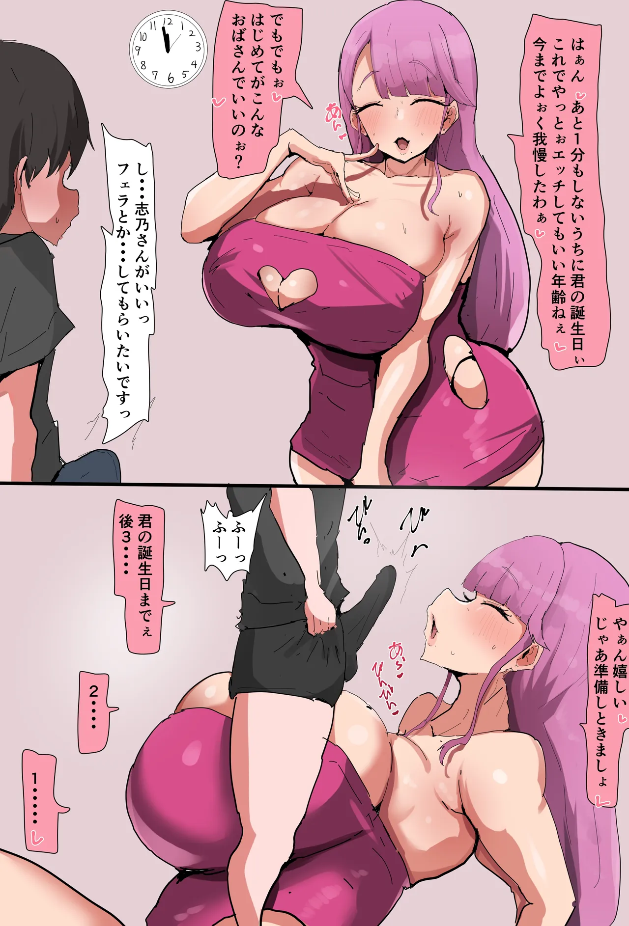初めてのフェラ射精ひょっとこフェラ痴女に取られる＆黒ギャル下品台詞差分 Page.2