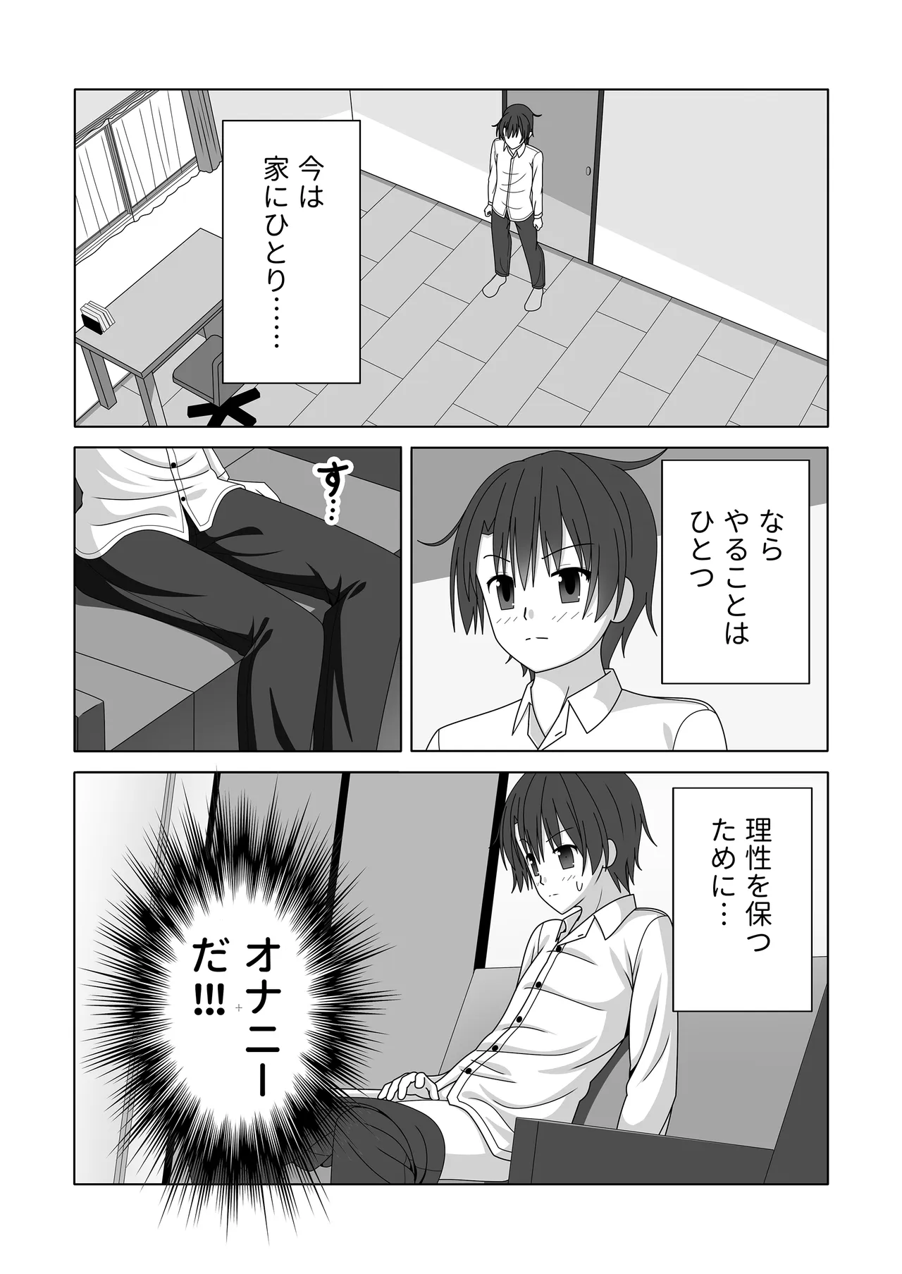 ちっちゃいけど母性的な女の子に授乳手コキで身も心もお世話される Page.14