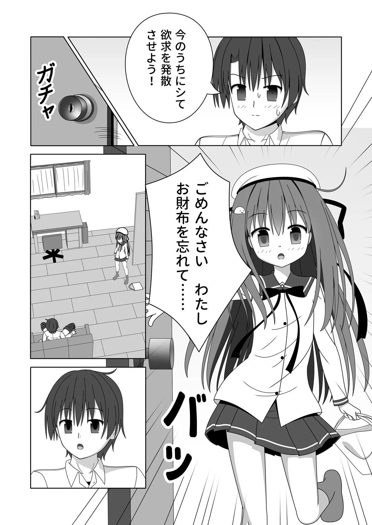 ちっちゃいけど母性的な女の子に授乳手コキで身も心もお世話される Page.15